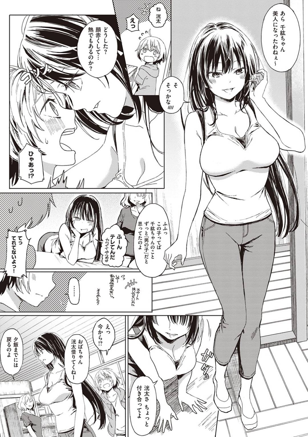 【エロ漫画】ショタを襲っちゃうエッチな幼馴染のお姉さん…イチャイチャと乳首責めされたりトロ顔の中出しセックスで筆下ろししちゃう！【箕山：僕の幼馴染】