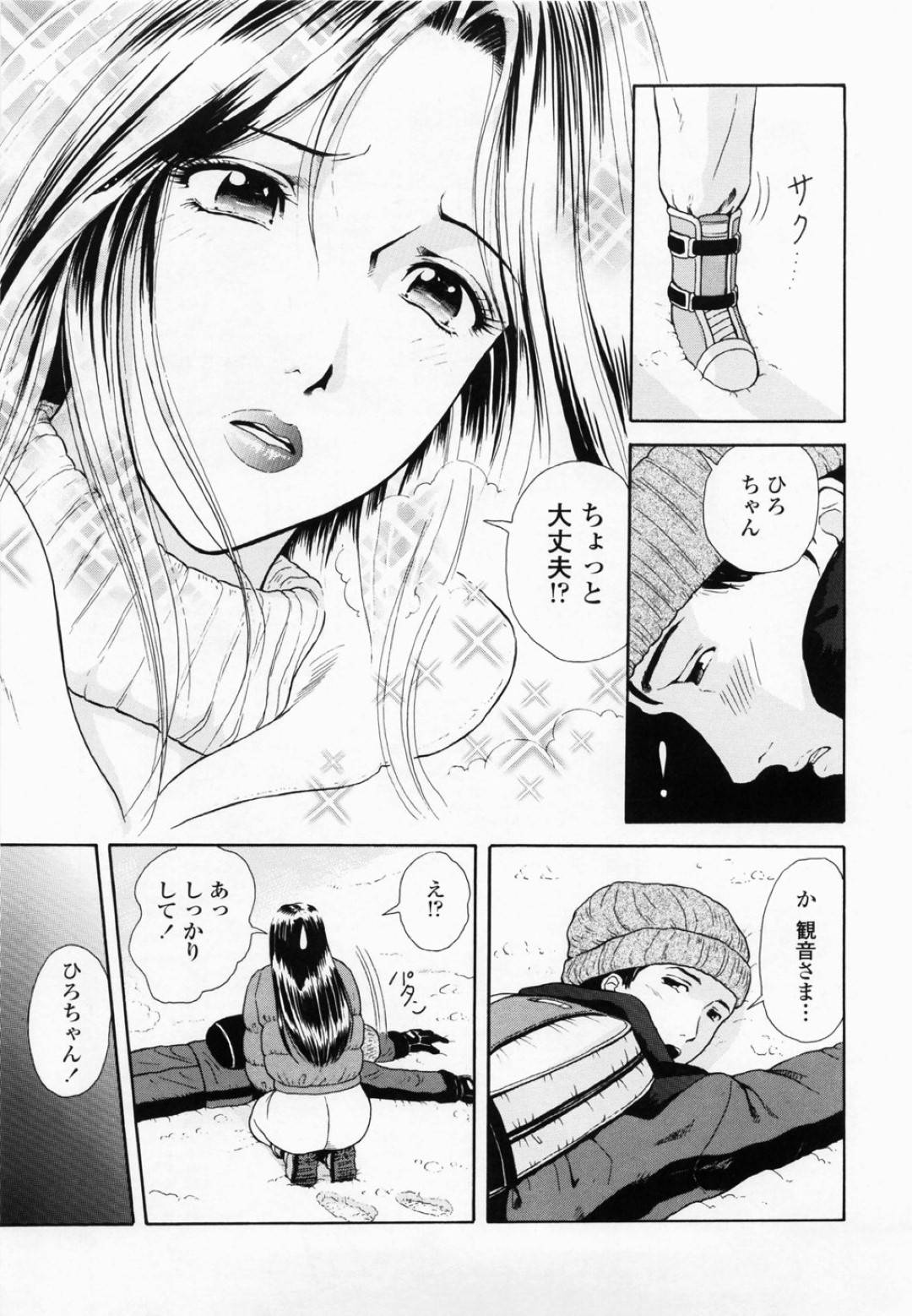 【エロ漫画】男を誘惑しちゃう女将の美少女…イチャイチャと乳首責めされたりしてトロ顔の中出しセックスしちゃう！【ゆうきともか：転職LOVE】