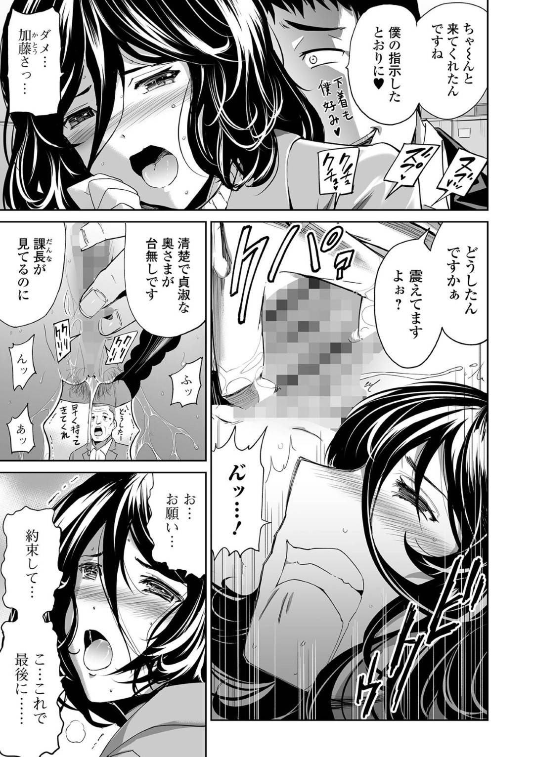 【エロ漫画】会社の社員に襲われちゃうエロかわいい人妻…レイプでフェラしたりトロ顔の中出しセックスされちゃう！【山田タヒチ：今度は会社で出張アクメ！？ ～奥さまは侵入社員～】