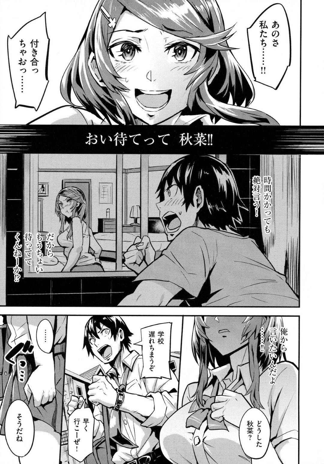 【エロ漫画】幼馴染だったけど鬼畜な男に襲われちゃうかわいいグラマーな美少女…イチャイチャと寝取られにだいしゅきホールドの中出しセックスでド変態なトロ顔になっちゃう！【ドラムス：アキフシメ】