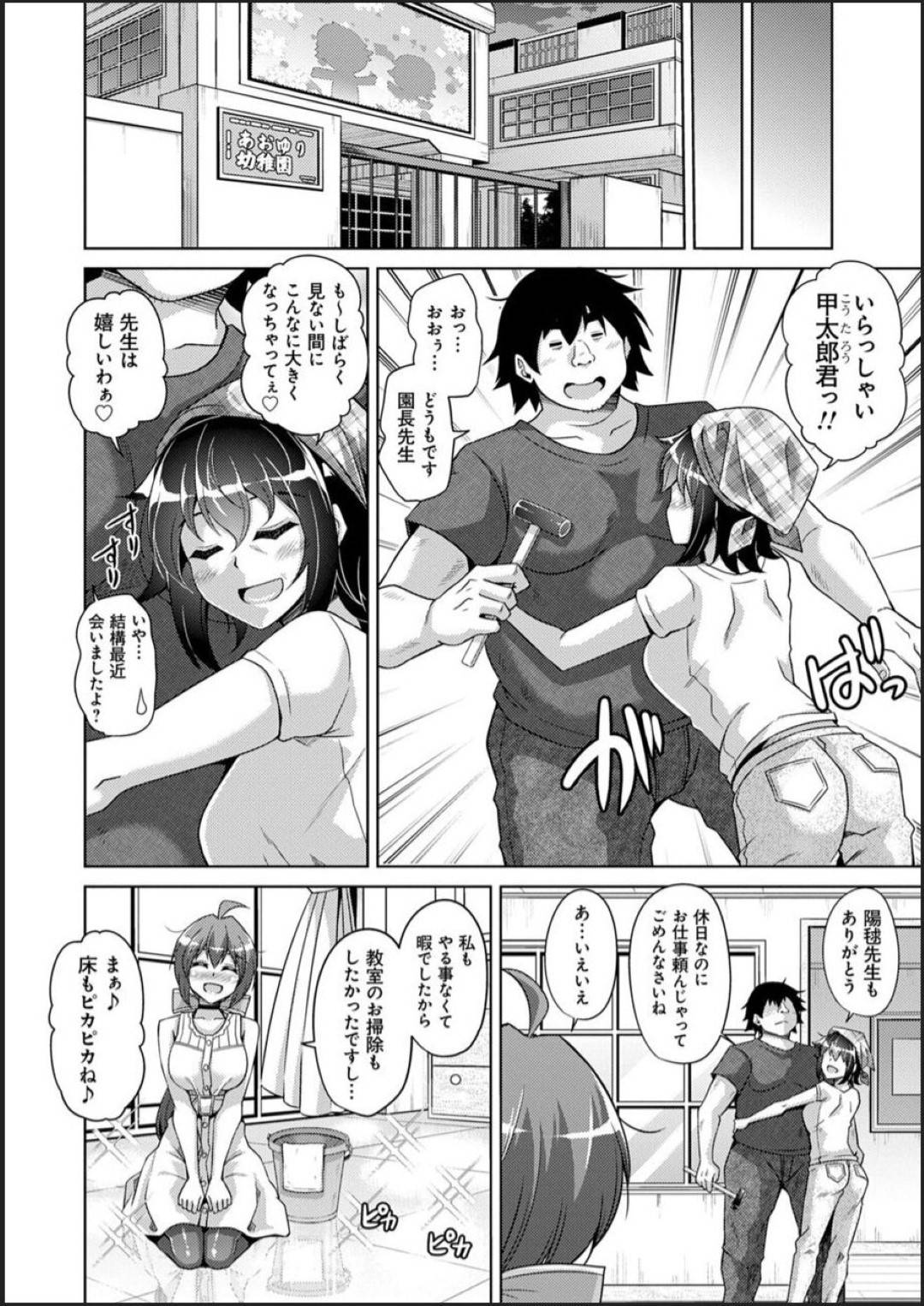 【エロ漫画】調教されちゃったムッツリスケベのかわいい美少女…レイプでバックの中出しセックスされちゃう！【肉そうきゅー。：古書ニ埋モレタ雌ノ華 ～第七頁：変態保育士はお仕置き～】