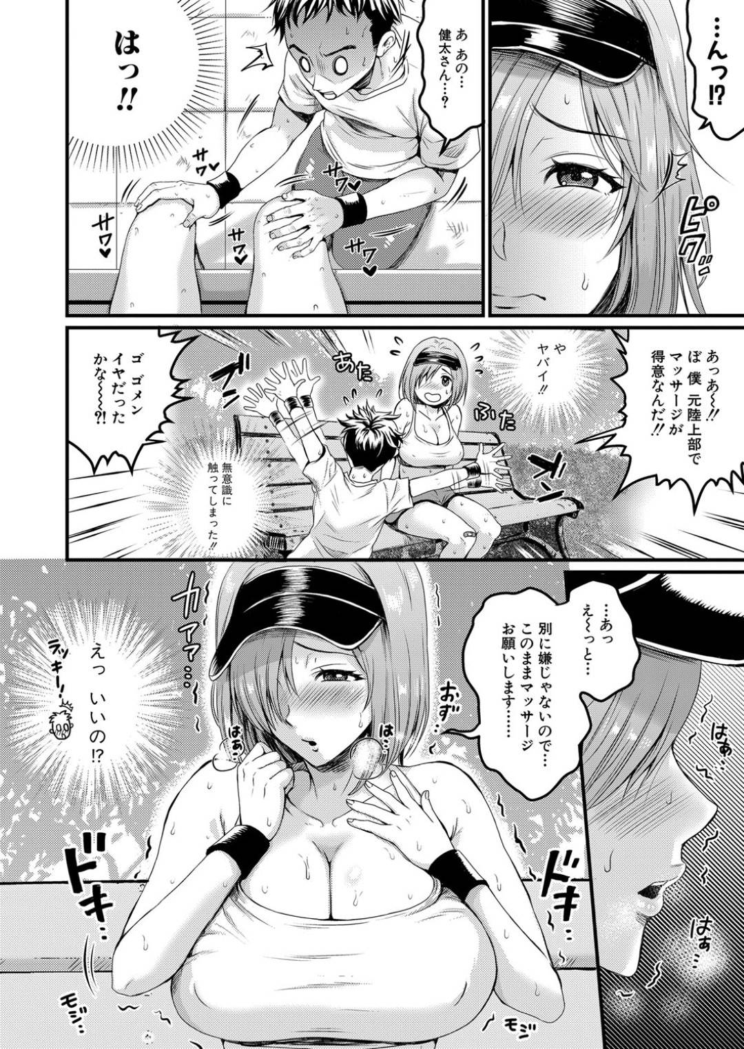 【エロ漫画】エッチが大好きすぎるかわいい美少女…乳首責めされたりトロ顔の中出しセックスでイチャイチャしちゃう！【館いやし：似た者同士♥】