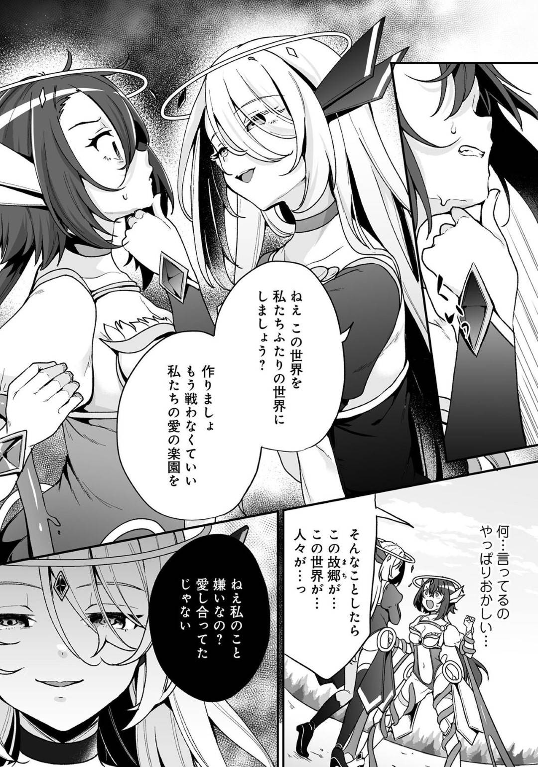 【エロ漫画】悪の美少女戦士に襲われちゃう生意気な美少女戦士…イチャイチャと触手でレズにキスしたりトロ顔の中出しセックスしちゃう！【仙道八：皓月神姫ルイーズ】