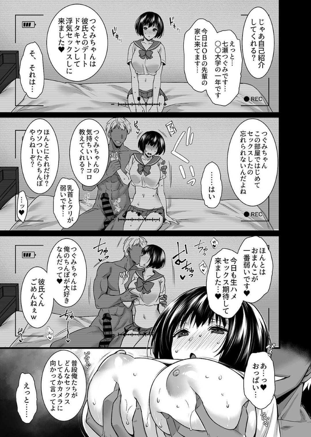 【エロ漫画】ひたすら調教されちゃったエッチなJD…寝取られてバックや騎乗位の中出しセックスしちゃう！【阿部いのり：メスオチ 乙女は奪われ牝になる 第4話】