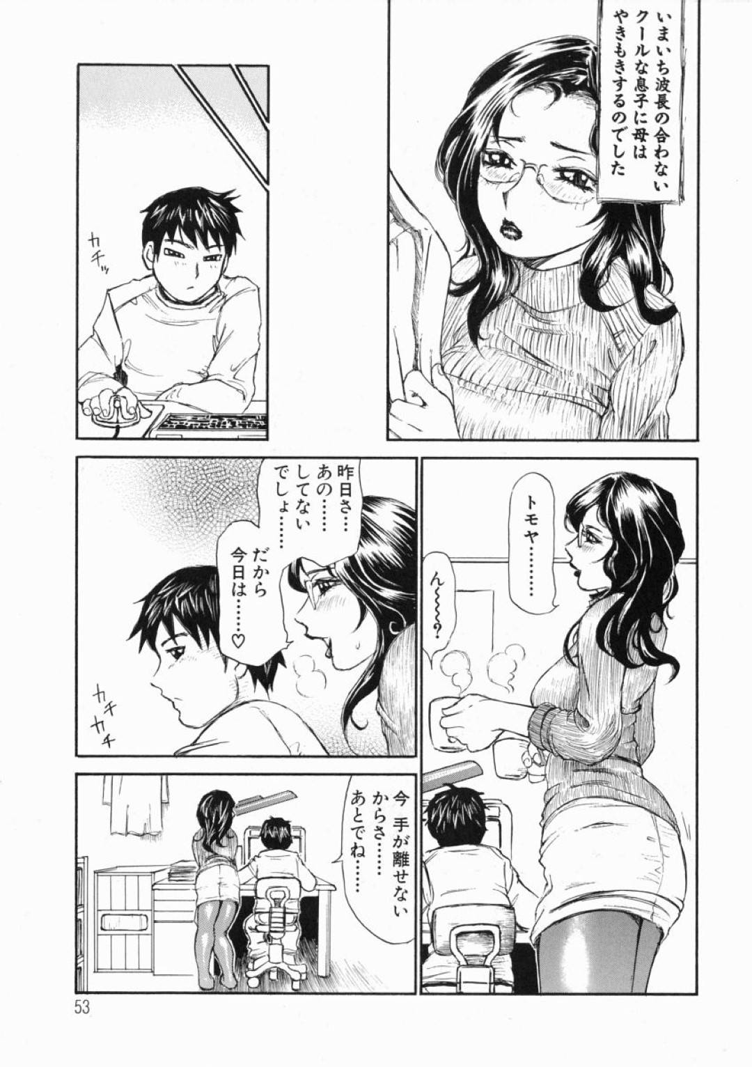 【エロ漫画】息子のことが大好きすぎる眼鏡の母親…逆レイプにイチャイチャと騎乗位の中出しセックスしちゃう！【ミル・フィーユ：我が家の場合 前編】