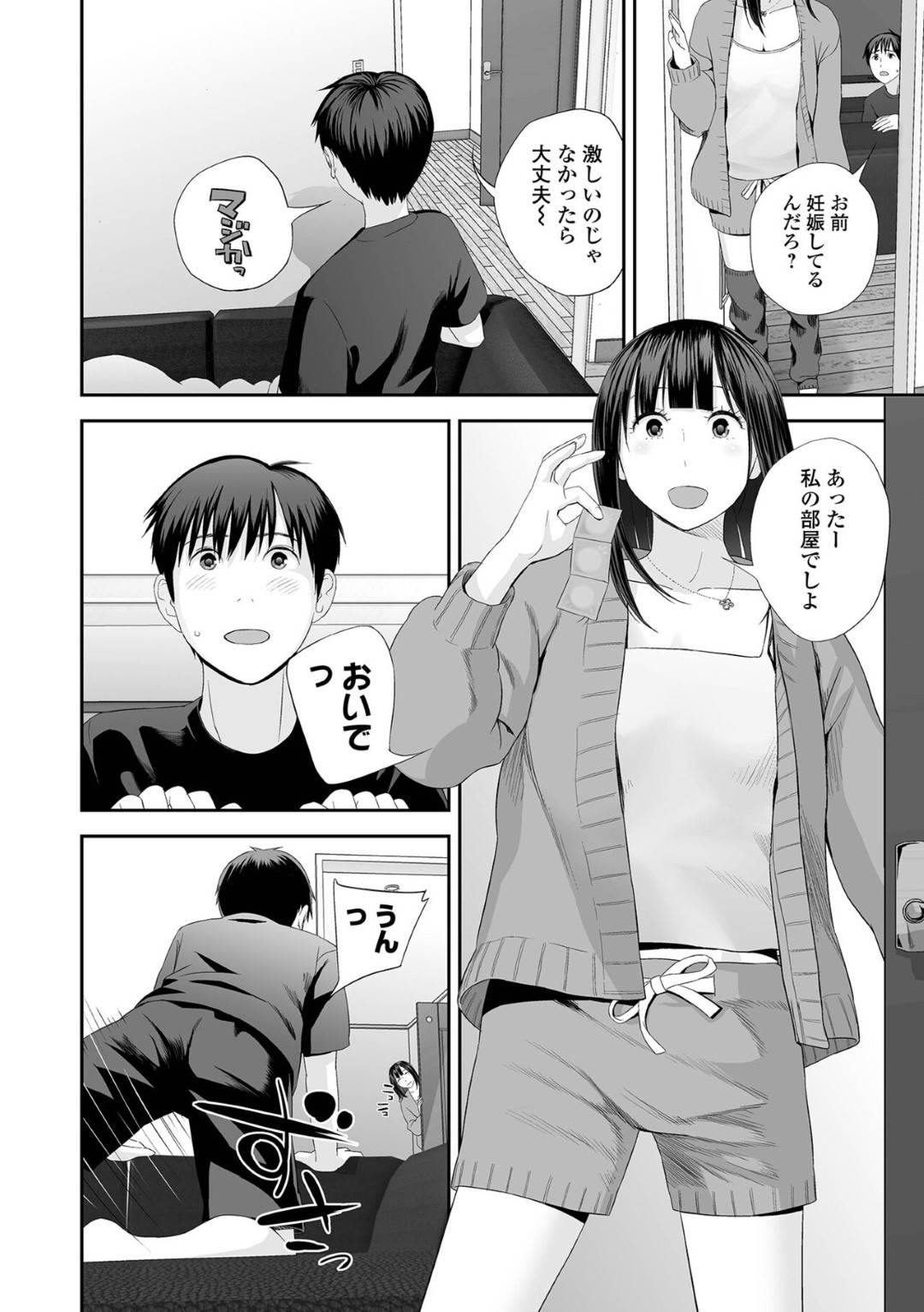 【エロ漫画】妊娠しているけどエッチしちゃうかわいい若人妻…イチャイチャとだいしゅきホールドの中出しセックスでド変態なトロ顔になっちゃう！【吉田鳶牡：双子愛 最終話】