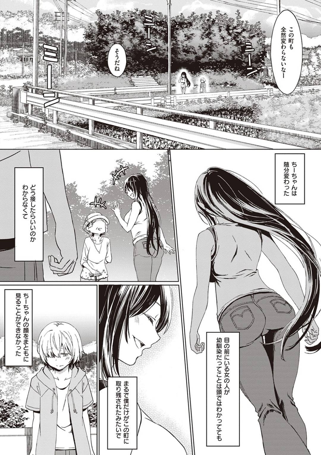 【エロ漫画】ショタを襲っちゃうエッチな幼馴染のお姉さん…イチャイチャと乳首責めされたりトロ顔の中出しセックスで筆下ろししちゃう！【箕山：僕の幼馴染】