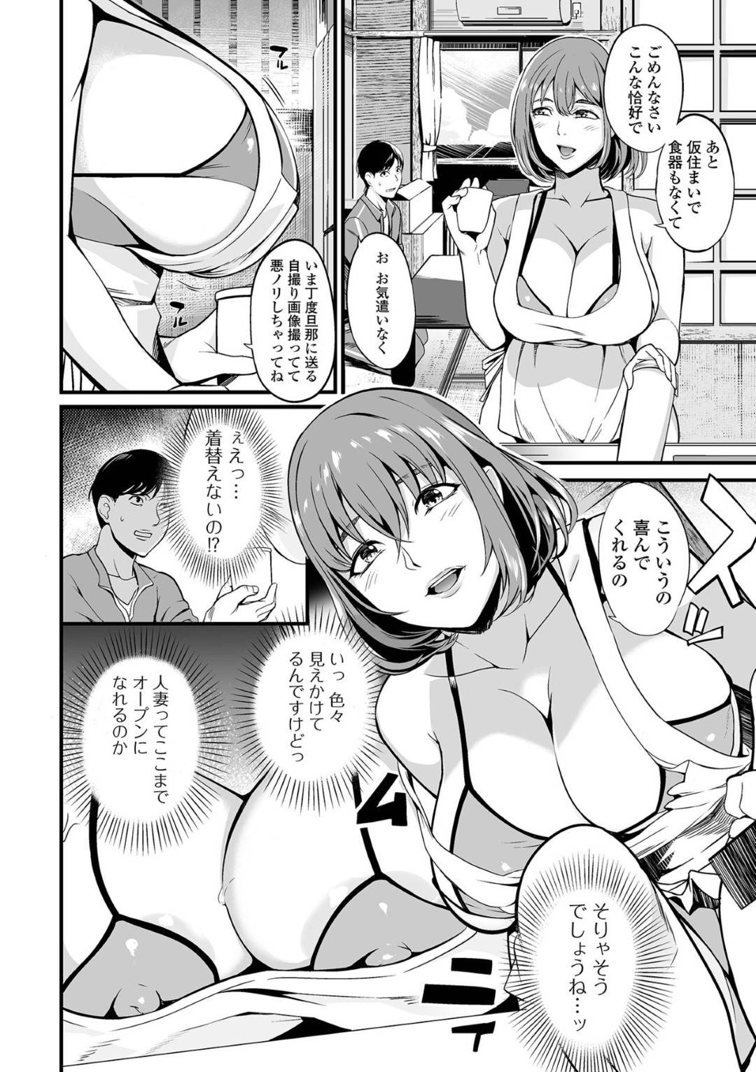 【エロ漫画】隣人を誘惑しちゃうエッチすぎる人妻…逆レイプに乳首責めされたりトロ顔の中出しセックスで浮気しちゃう！【はんぺら：快楽のおすそ分け】