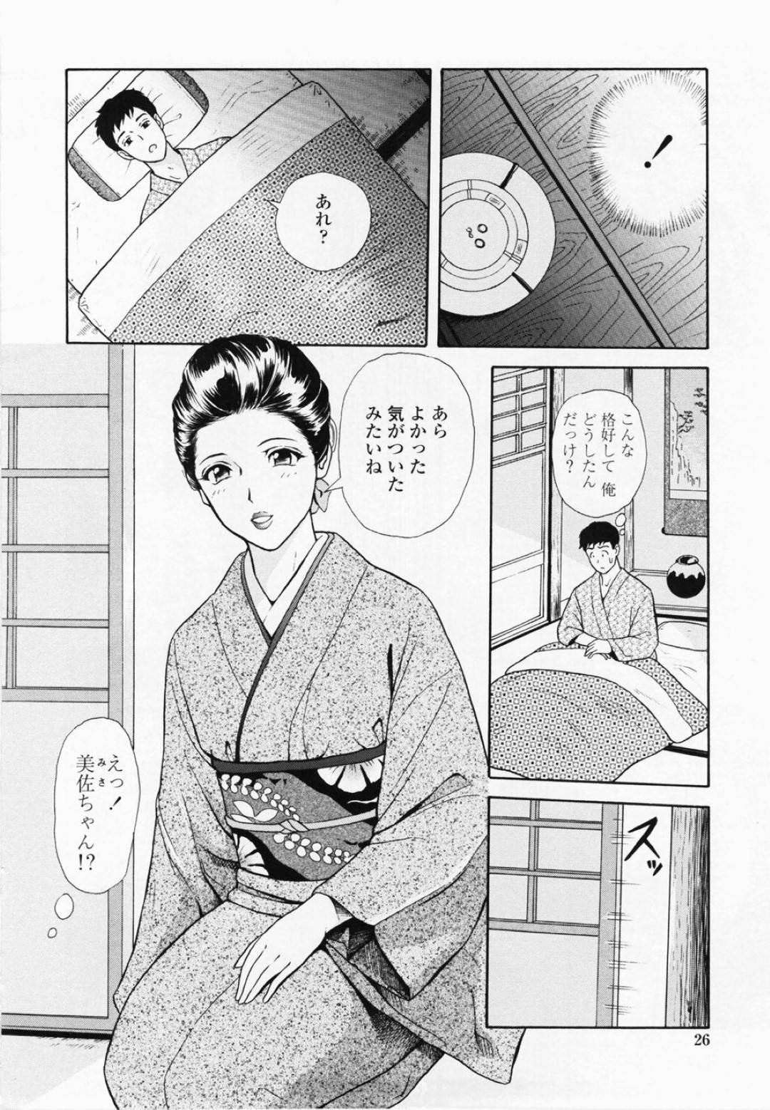 【エロ漫画】男を誘惑しちゃう女将の美少女…イチャイチャと乳首責めされたりしてトロ顔の中出しセックスしちゃう！【ゆうきともか：転職LOVE】