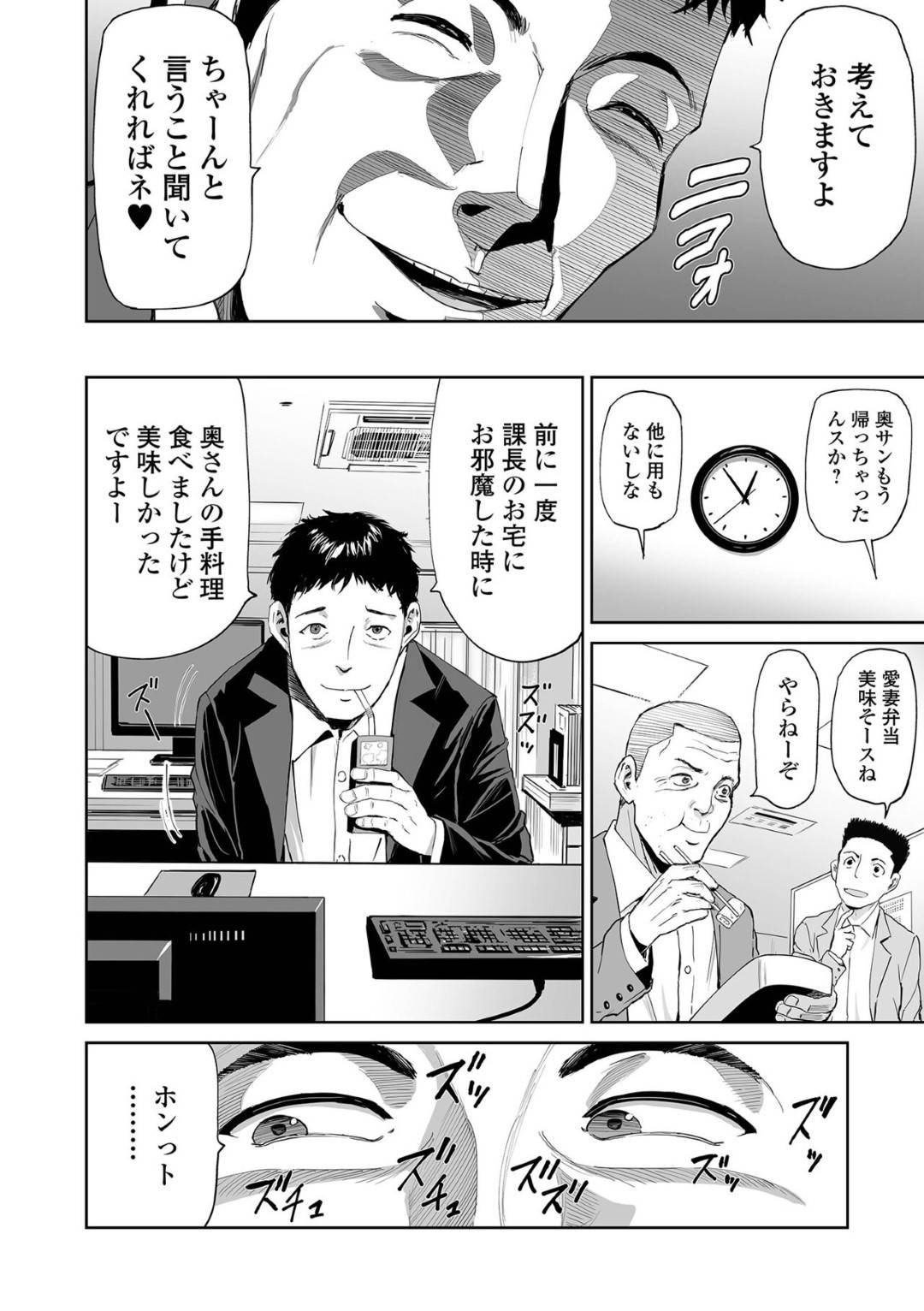 【エロ漫画】会社の社員に襲われちゃうエロかわいい人妻…レイプでフェラしたりトロ顔の中出しセックスされちゃう！【山田タヒチ：今度は会社で出張アクメ！？ ～奥さまは侵入社員～】