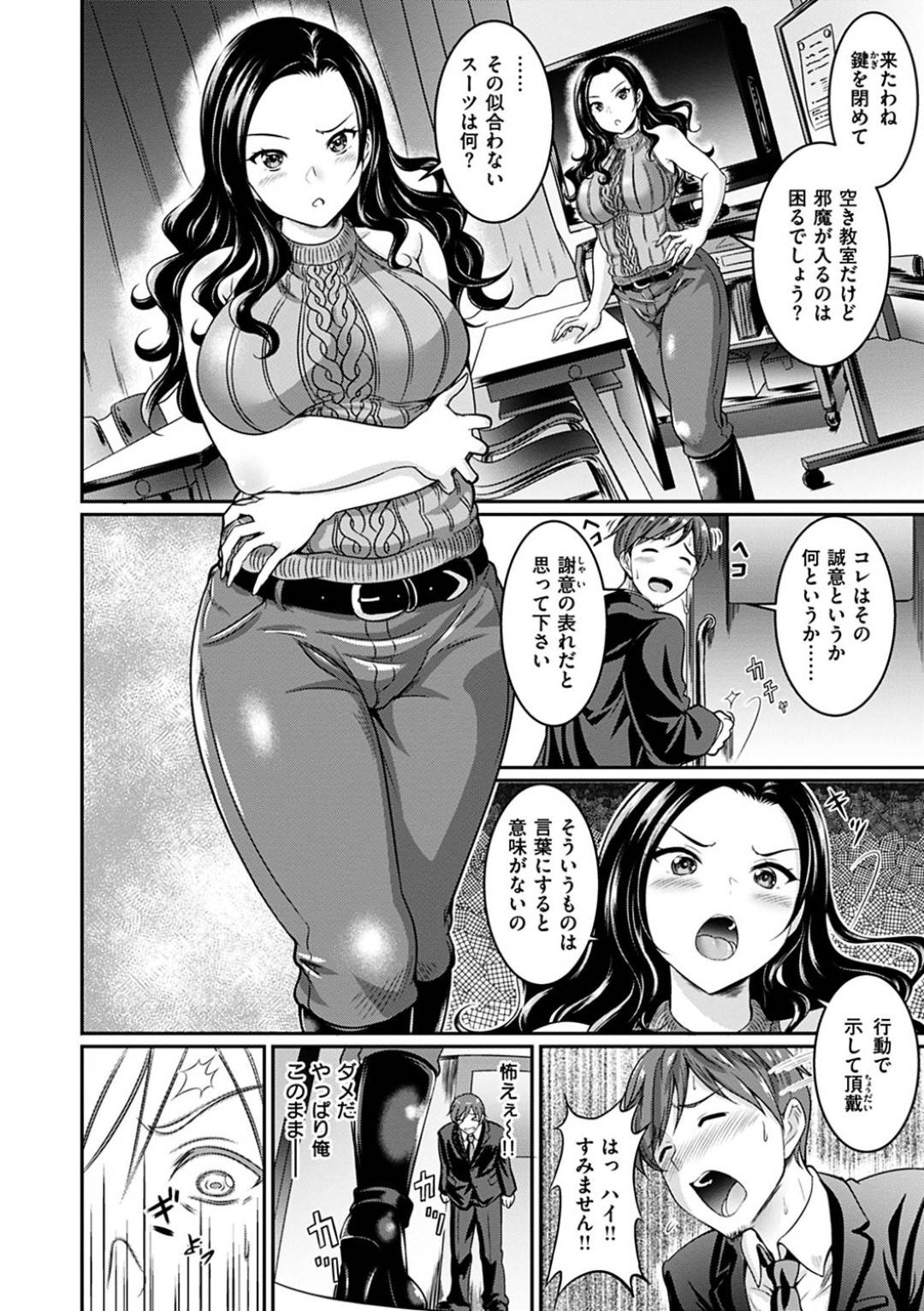 【エロ漫画】セックス勝負にしちゃうかわいい生意気なおでこの見える美少女…逆レイプにフェラしたりトロ顔の中出しセックスしちゃう！【春日野トバリ：あのこのおでこ】