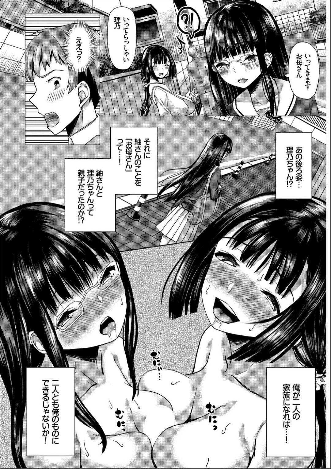 【エロ漫画】催眠調教されちゃった眼鏡のエッチすぎてかわいいJK…逆レイプにイチャイチャとド変態なトロ顔の中出しセックスしちゃう！【はざくらさつき：催眠アプリ いいなり女がチ×ポでイキまくり 2】