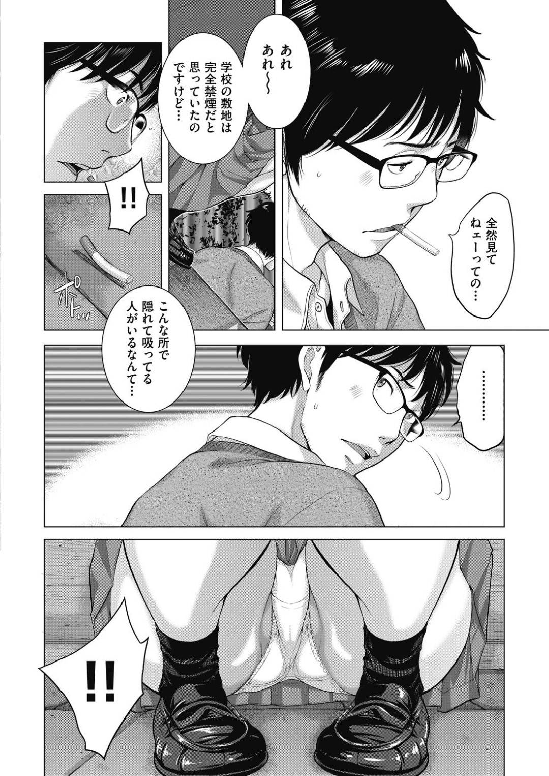 【エロ漫画】生徒を誘惑しちゃうエッチなJK…逆レイプに野外でクンニされたりフェラしたりトロ顔の中出しセックスでイチャイチャしちゃう！【はらざきたくま：制服至上主義 -秋- 第五区：私立本和那女子高等学校／一色宇歌】