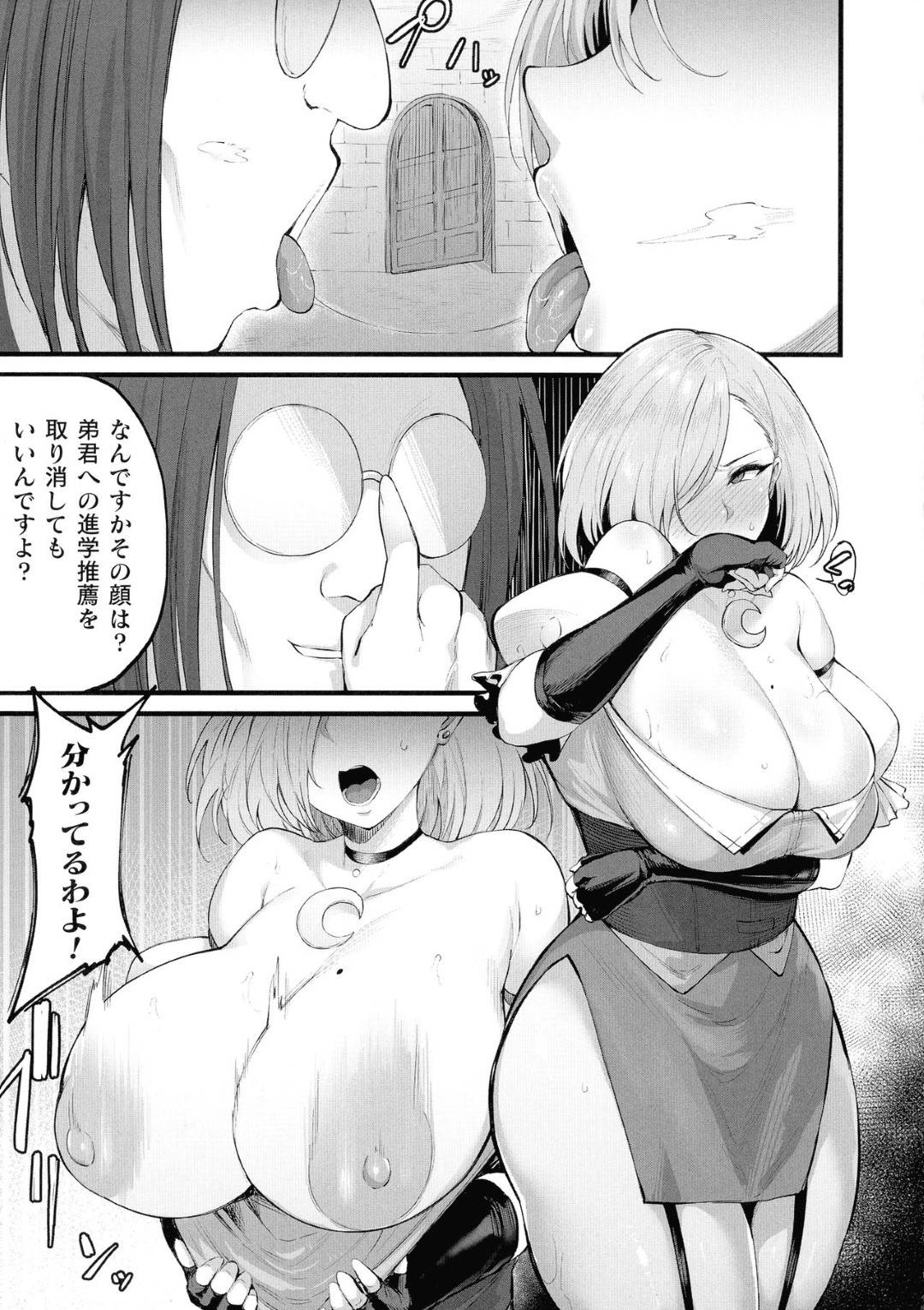 【エロ漫画】脅されているグラマーで生意気なお姉ちゃん…レイプで寝取られてキスしたりトロ顔の中出しセックスしちゃう！【ハルフミ：アリサ】