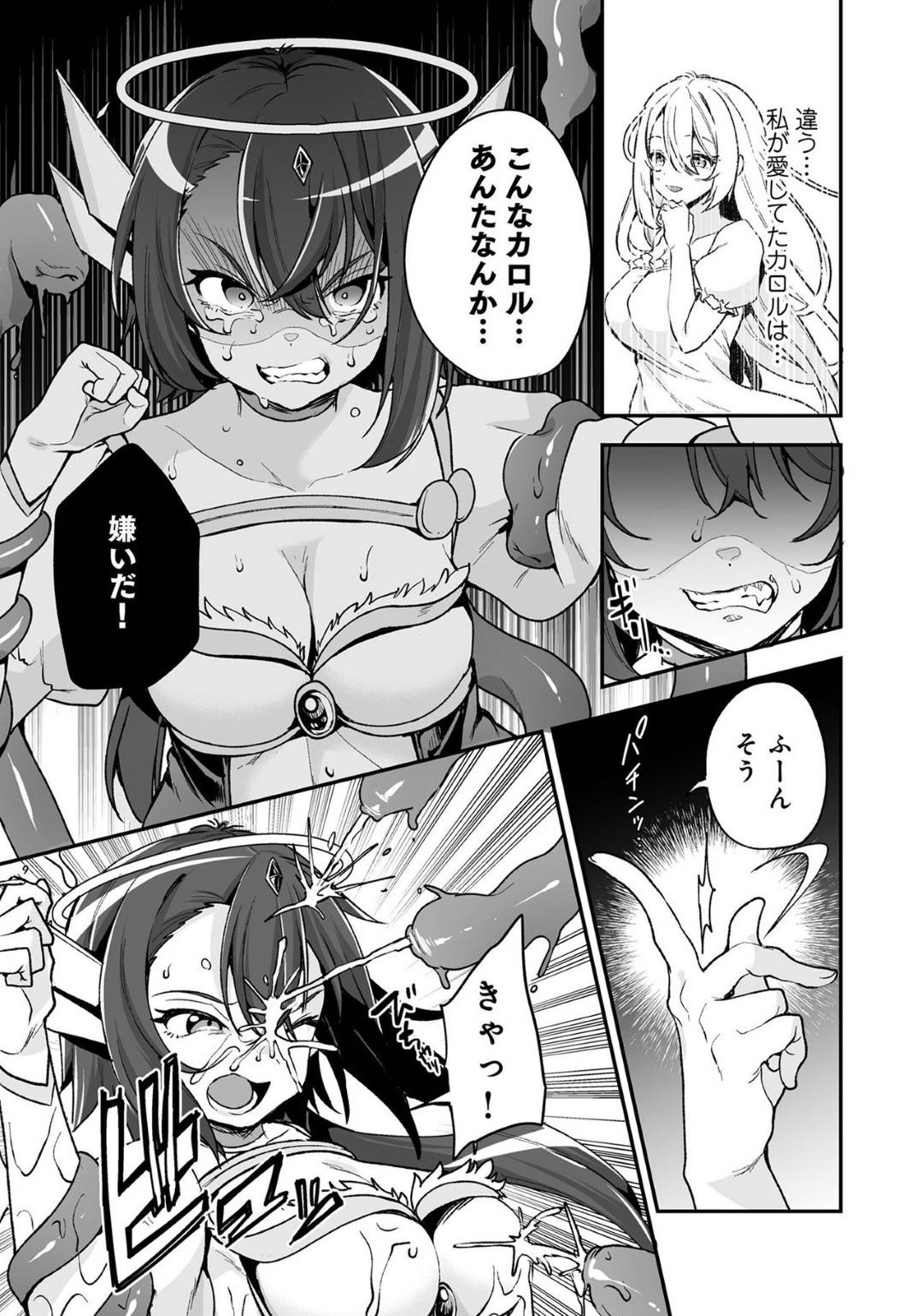 【エロ漫画】悪の美少女戦士に襲われちゃう生意気な美少女戦士…イチャイチャと触手でレズにキスしたりトロ顔の中出しセックスしちゃう！【仙道八：皓月神姫ルイーズ】