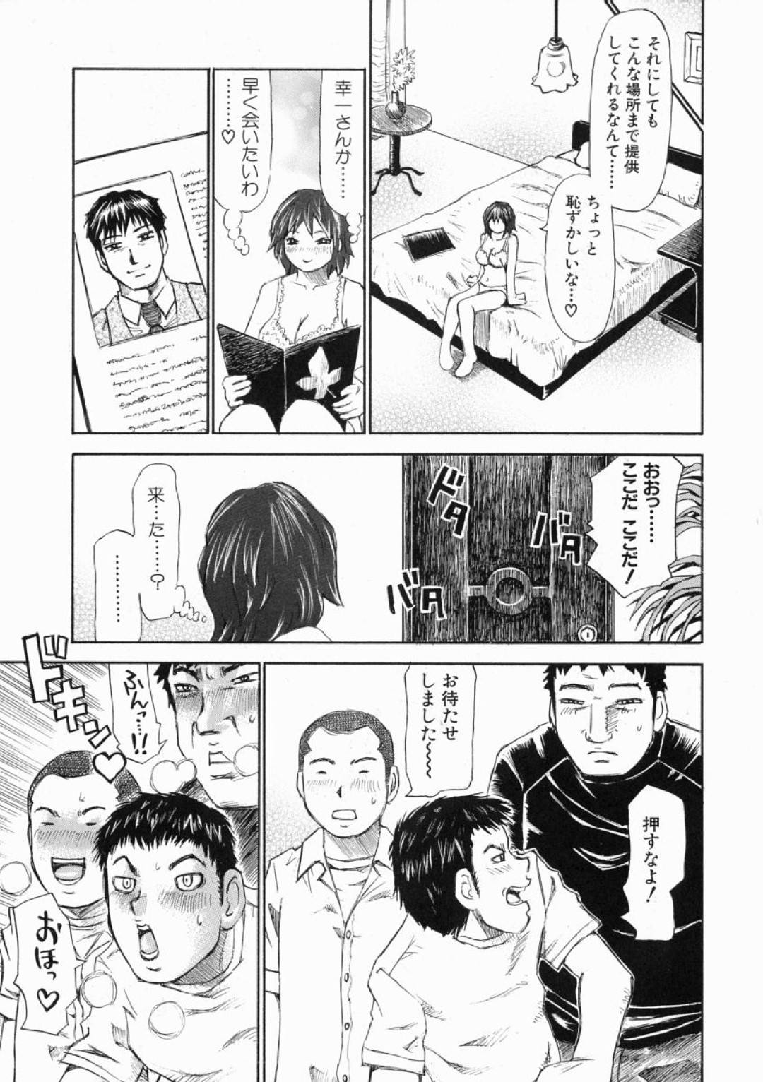 【エロ漫画】セックスにハマってしまっていて強烈なエッチがしたいビッチな美少女…集団セックスでクンニされたり乳首責めされたりしてトロ顔の中出しセックスで快楽堕ちされちゃう！【ミル・フィーユ：マチコはいい女】