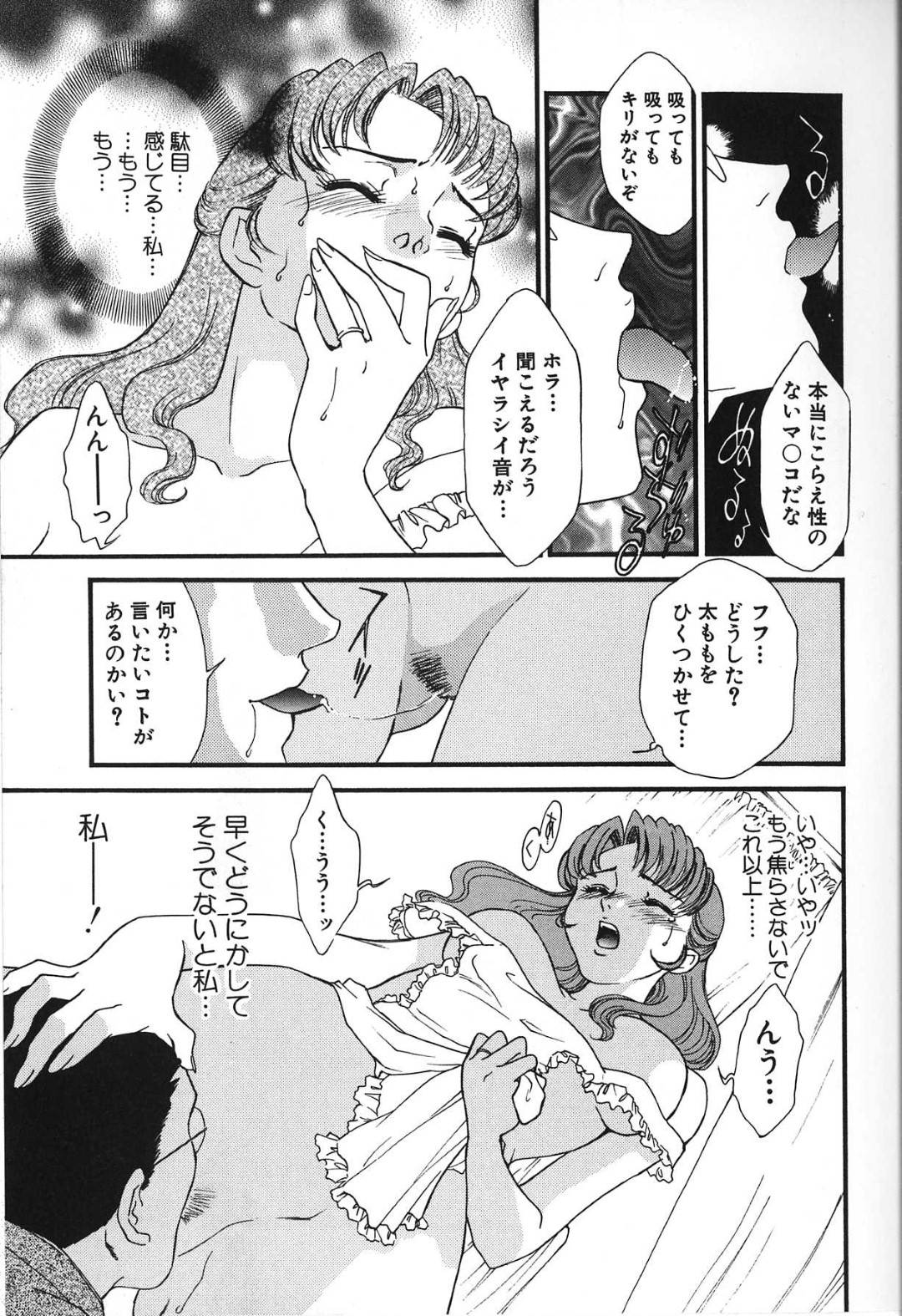 【エロ漫画】脅されて襲われちゃうムッツリスケベな人妻…レイプでクンニされたり乳首責めされたり中出しセックスで寝取られちゃう！【ＫＡＳＨＩみちのく：嬲り妻 前編 淫戯の九】