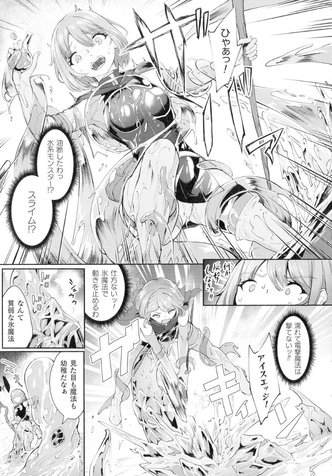 【エロ漫画】鬼畜な魔女に裏切られちゃう魔女の弟子の美少女…レイプでアナル責めや処女喪失しちゃってトロ顔になっちゃう！【ぼんすけ：肛姦Virgin Drain】