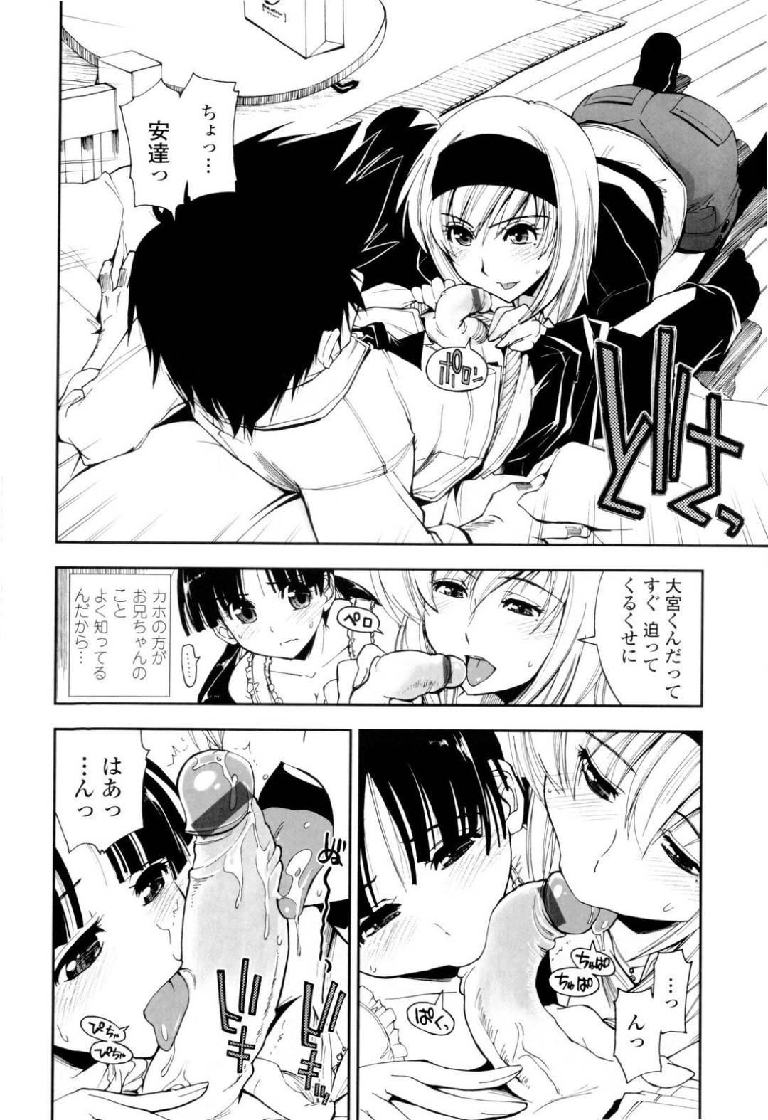 【エロ漫画】兄貴を襲っちゃうエッチな美少女と嫉妬しちゃうエッチな妹…イチャイチャと近親相姦に3Pでトロ顔の中出しセックスしちゃう！【上乃龍也：いもうと×ゴコロの向こうに】