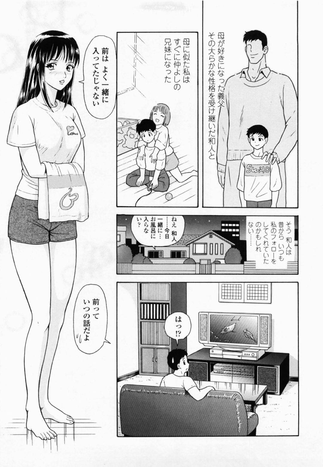 【エロ漫画】お風呂で誘惑しちゃうエッチな人妻…イチャイチャとだいしゅきホールドの中出しセックスでド変態なトロ顔になっちゃう！【ゆうきともか：大事なあなたに】