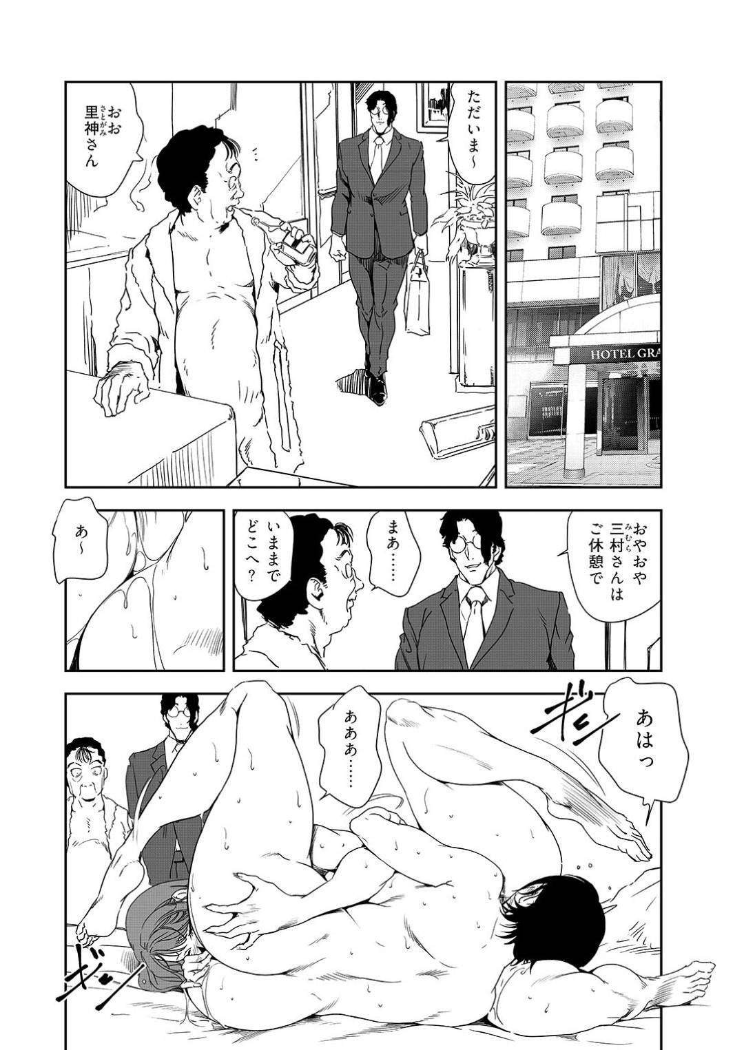 【エロ漫画】スワッピングで誘惑しちゃうエッチな熟女たち…イチャイチャと4Pのトロ顔な中出しセックスしちゃう！【岬ゆきひろ：-肉秘書・友紀子 #100- カメラが捉えた淫肉の蠢き… 人妻の弾む巨乳と濡れるアソコ【後編】】