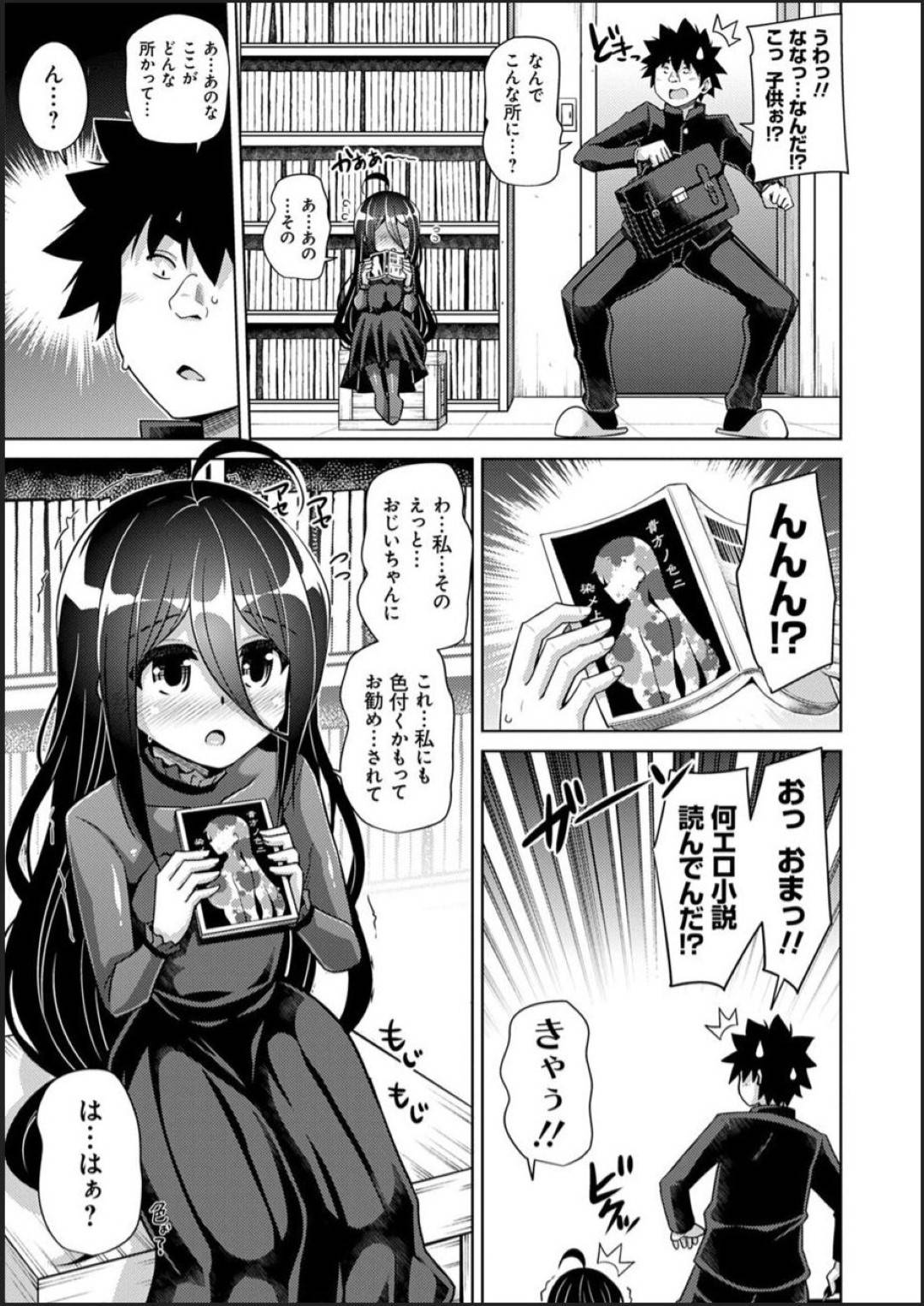 【エロ漫画】ご主人様とエッチしているド変態すぎるドMな美少女…イチャイチャとキスしたり騎乗位の中出しセックストロ顔になっちゃう！【肉そうきゅー。：古書ニ埋モレタ雌ノ華 第九頁：無垢な雌奴隷は主色に染められるため心も体も悦び差し出す】