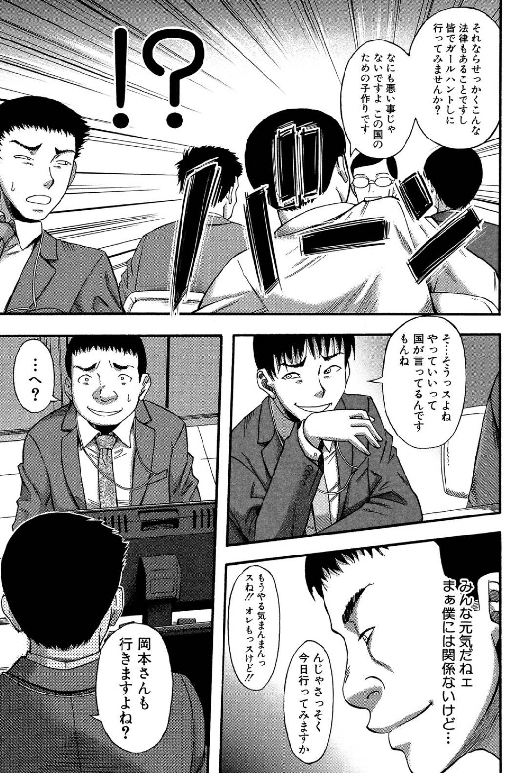 【エロ漫画】女子トイレに入った男たちに襲われちゃう美女たち…乳首責めされたりトロ顔の中出しセックスで快楽堕ちしちゃう！【成島ゴドー：誰もがヤレル世界M】