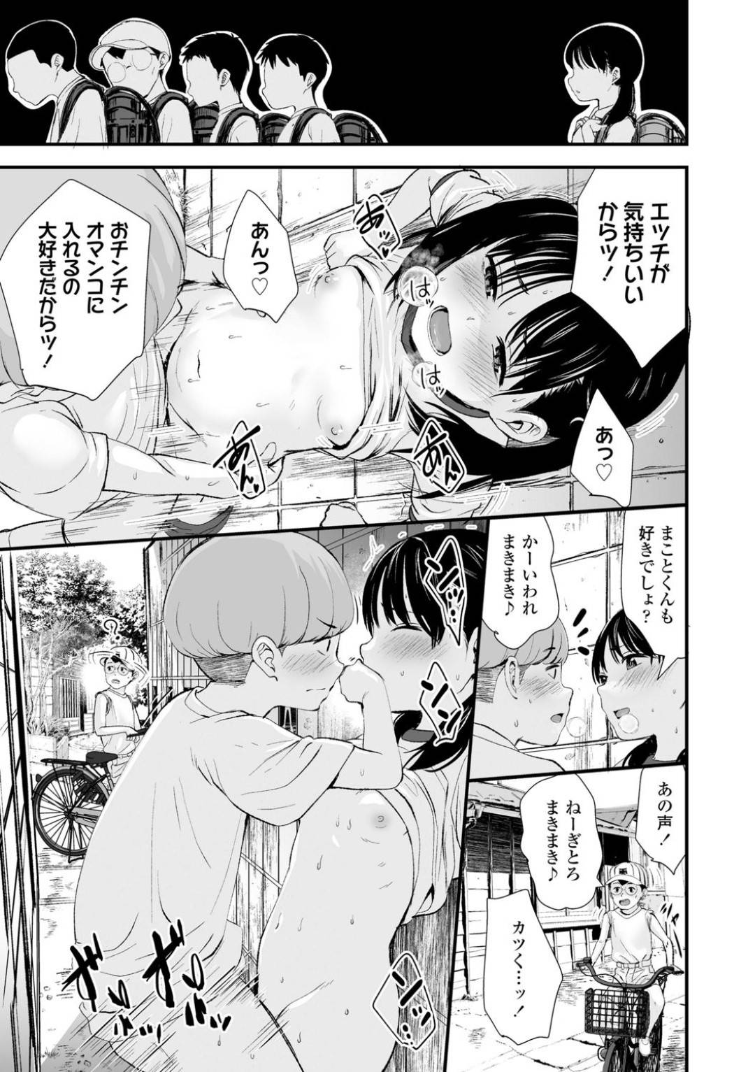 【エロ漫画】大人のお父さんを誘惑しちゃうエッチなロリ…だいしゅきホールドにキスしたりトロ顔の中出しセックスで逆寝取りしちゃう！【暮林あさ美：1989 後編】