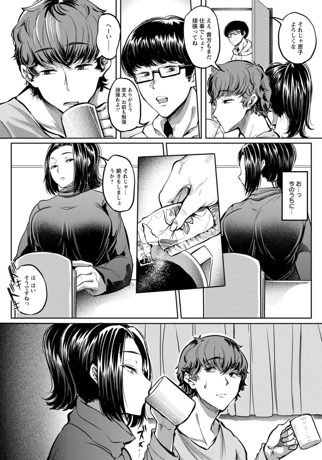 【エロ漫画】教えている年下の男に襲われちゃう兄の嫁…レイプで乳首責めされたり中出しセックスしちゃう！【ナスムスビム：浸蝕愛】