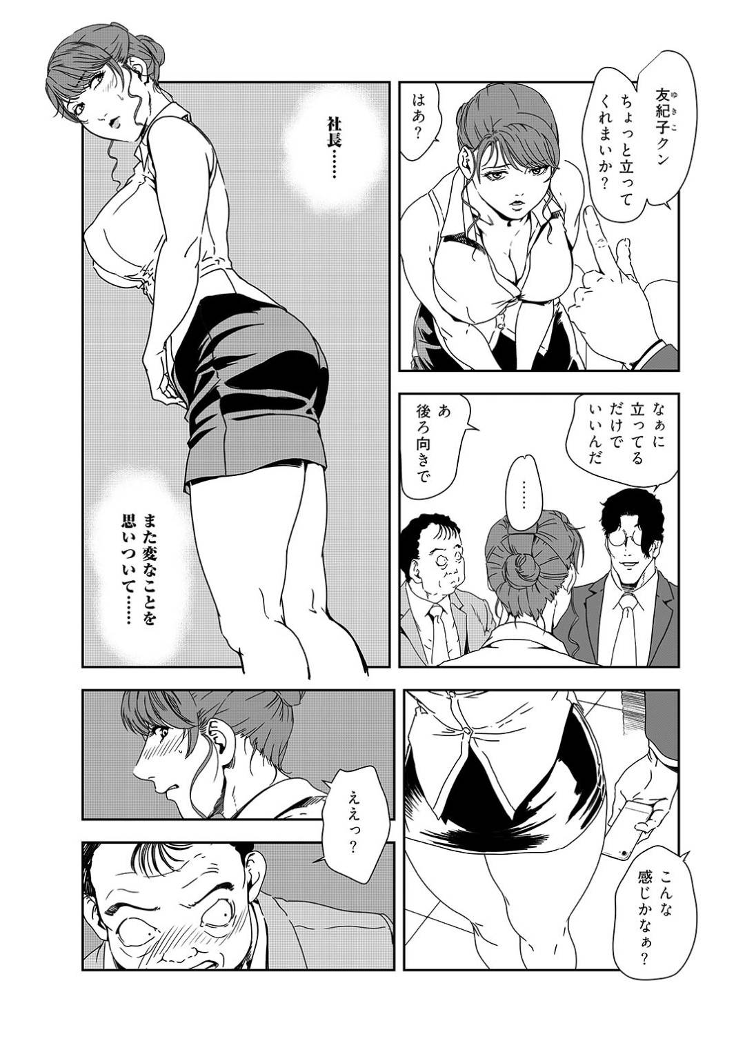 【エロ漫画】脅されて襲われちゃうエロ下着なかわいい人妻…レイプで乳首責めされたりトロ顔の中出しセックスしちゃう！【岬ゆきひろ：肉秘書・友紀子 38巻】