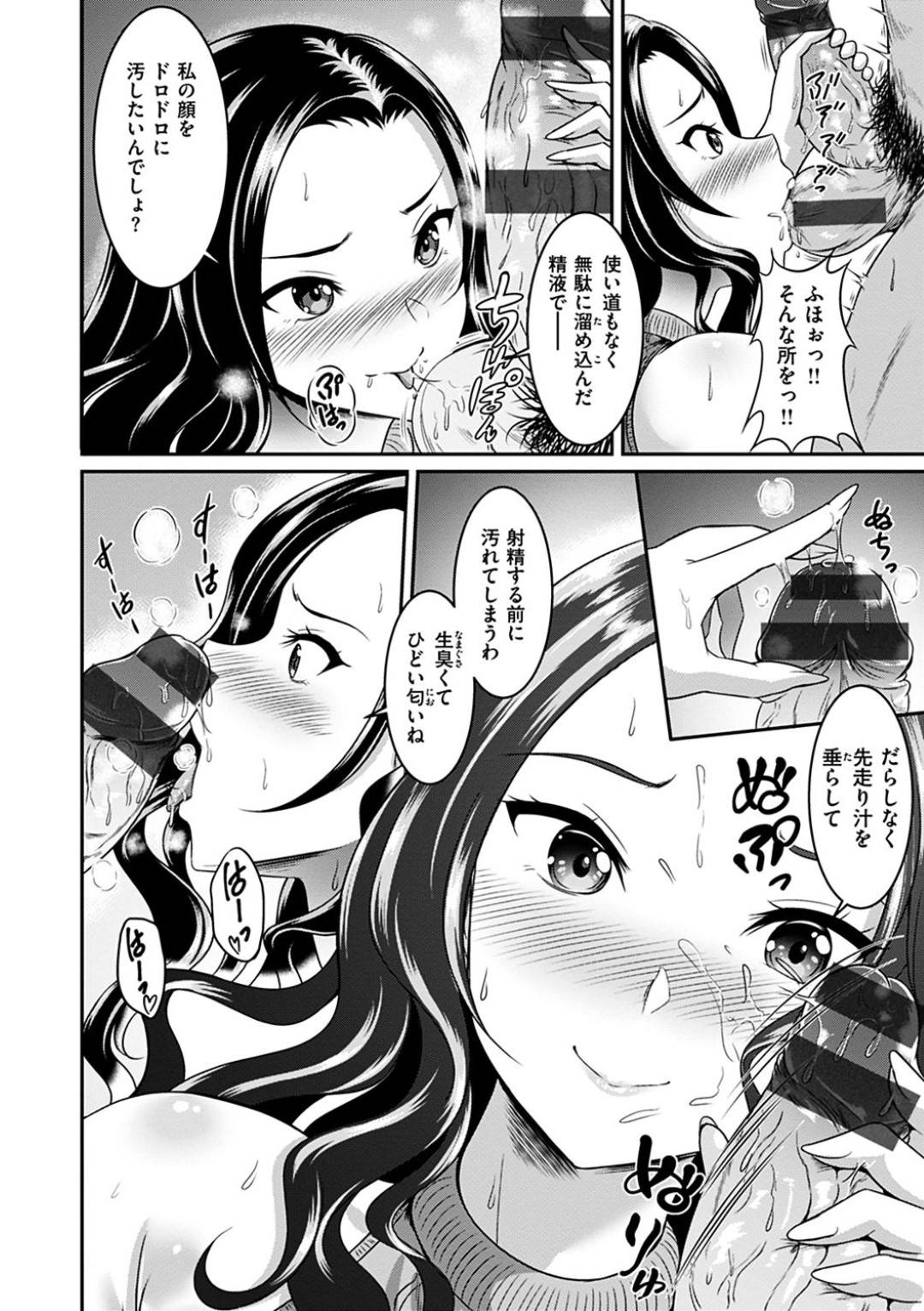 【エロ漫画】セックス勝負にしちゃうかわいい生意気なおでこの見える美少女…逆レイプにフェラしたりトロ顔の中出しセックスしちゃう！【春日野トバリ：あのこのおでこ】