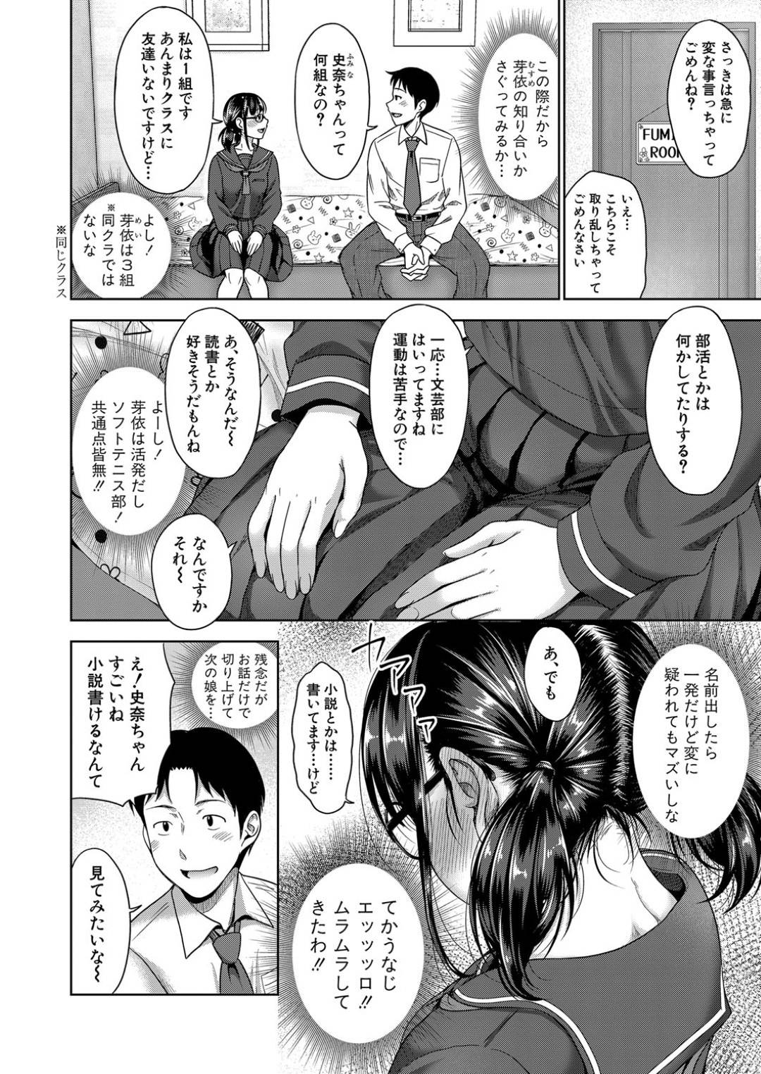 【エロ漫画】売春をしている清楚に見えてムッツリスケベなメガネの美少女…イチャイチャとキスしたり乳首責めされたりトロ顔の中出しセックスしちゃう！【たくわん：ぱぱかつ！第2話】