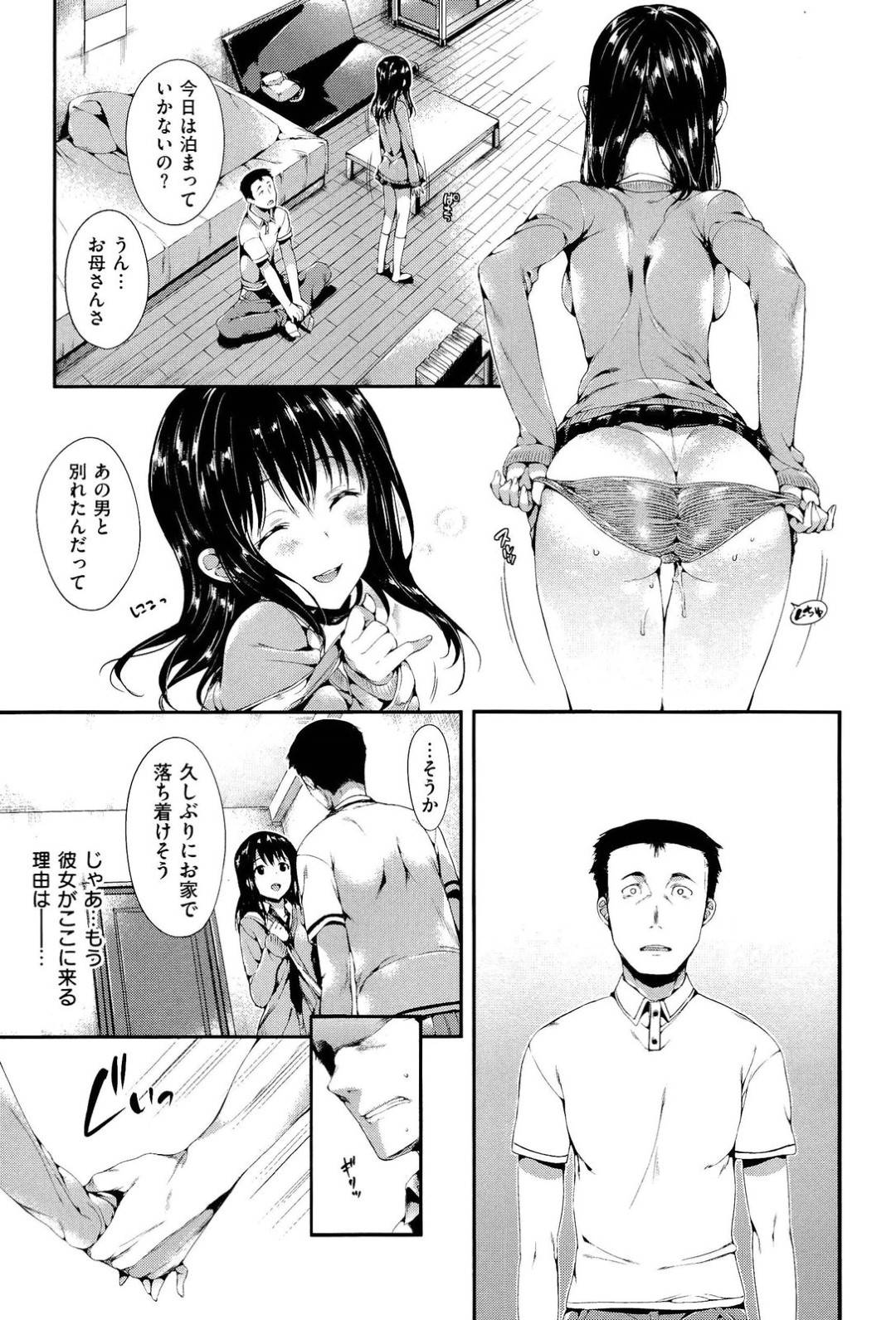 【エロ漫画】コンビニで同じアルバイトをしていたかわいいJK…イチャイチャとキスしたり乳首責めされたりしてトロ顔の中出しセックスしちゃう！【Hisasi：さがしもの】