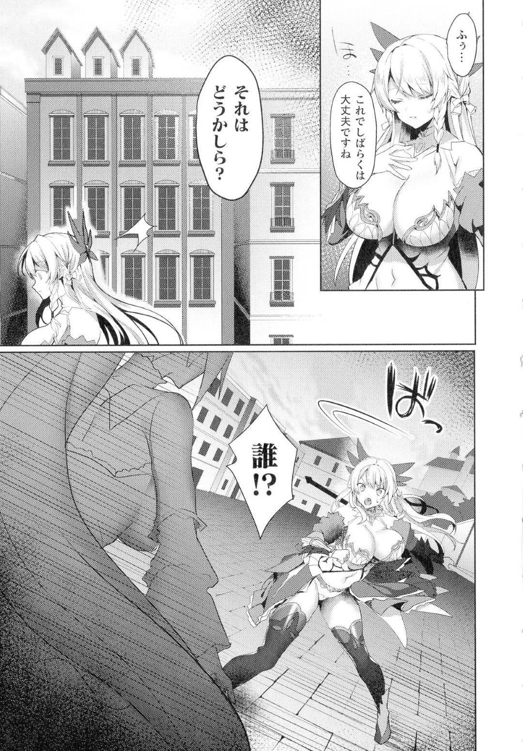 【エロ漫画】レズな悪魔に襲われちゃう生意気な美少女戦士…レイプで乳首責めされたりしてトロ顔の中出しセックスしちゃう！【恋河ミノル：EDEN´S RITTES 淫悦の聖魔騎士ルシフェル編 第3話】