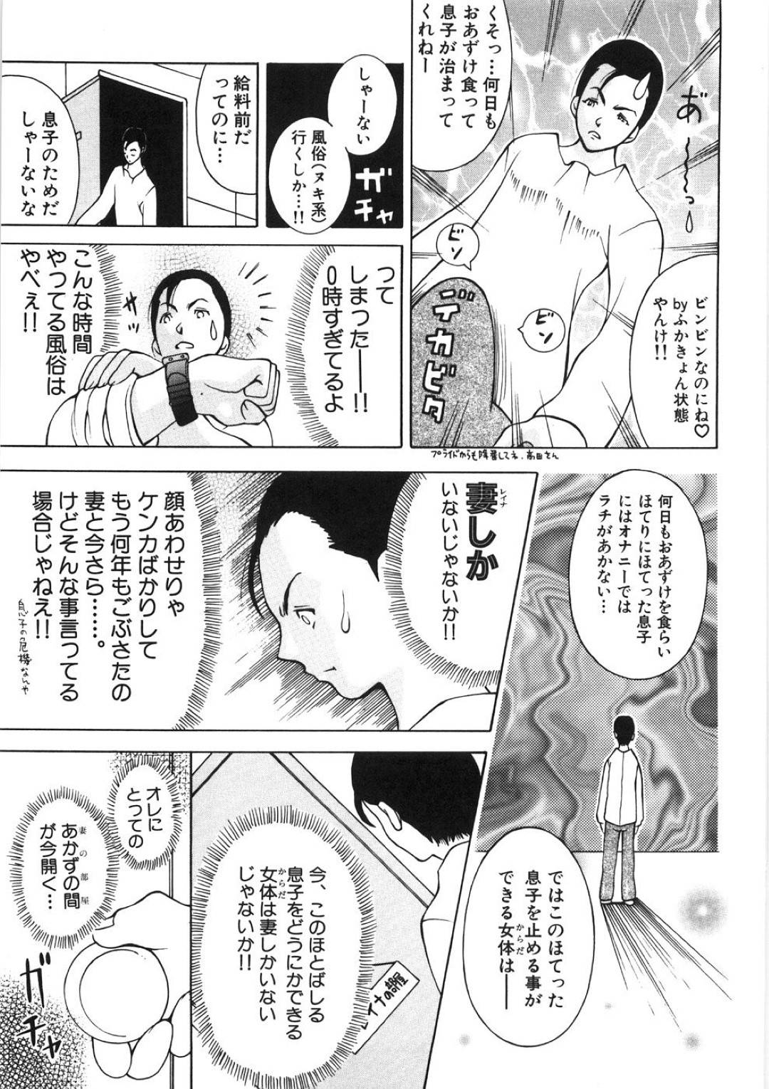 【エロ漫画】バーチャルセックスより夫のセックスをしたいグラマーな人妻…だいしゅきホールドの中出しセックスでトロ顔になっちゃう！【ＫＡＳＨＩみちのく：13＋h. ～抗争世界～】