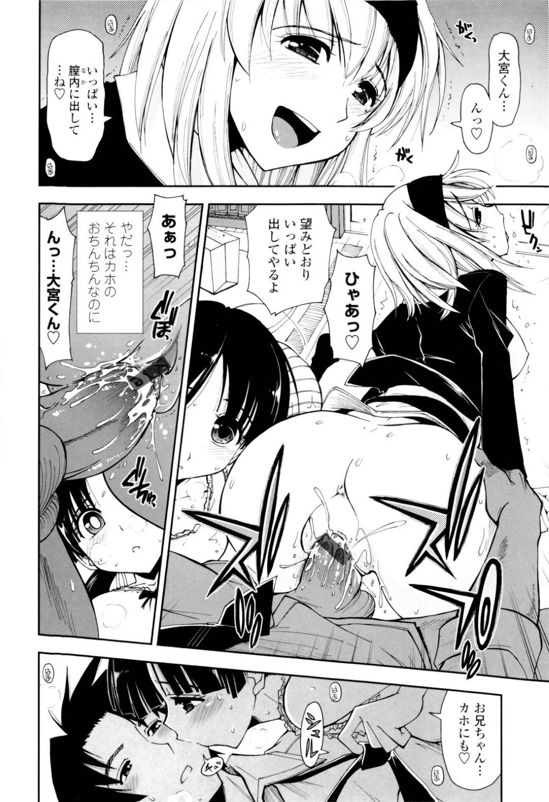 【エロ漫画】兄貴を襲っちゃうエッチな美少女と嫉妬しちゃうエッチな妹…イチャイチャと近親相姦に3Pでトロ顔の中出しセックスしちゃう！【上乃龍也：いもうと×ゴコロの向こうに】