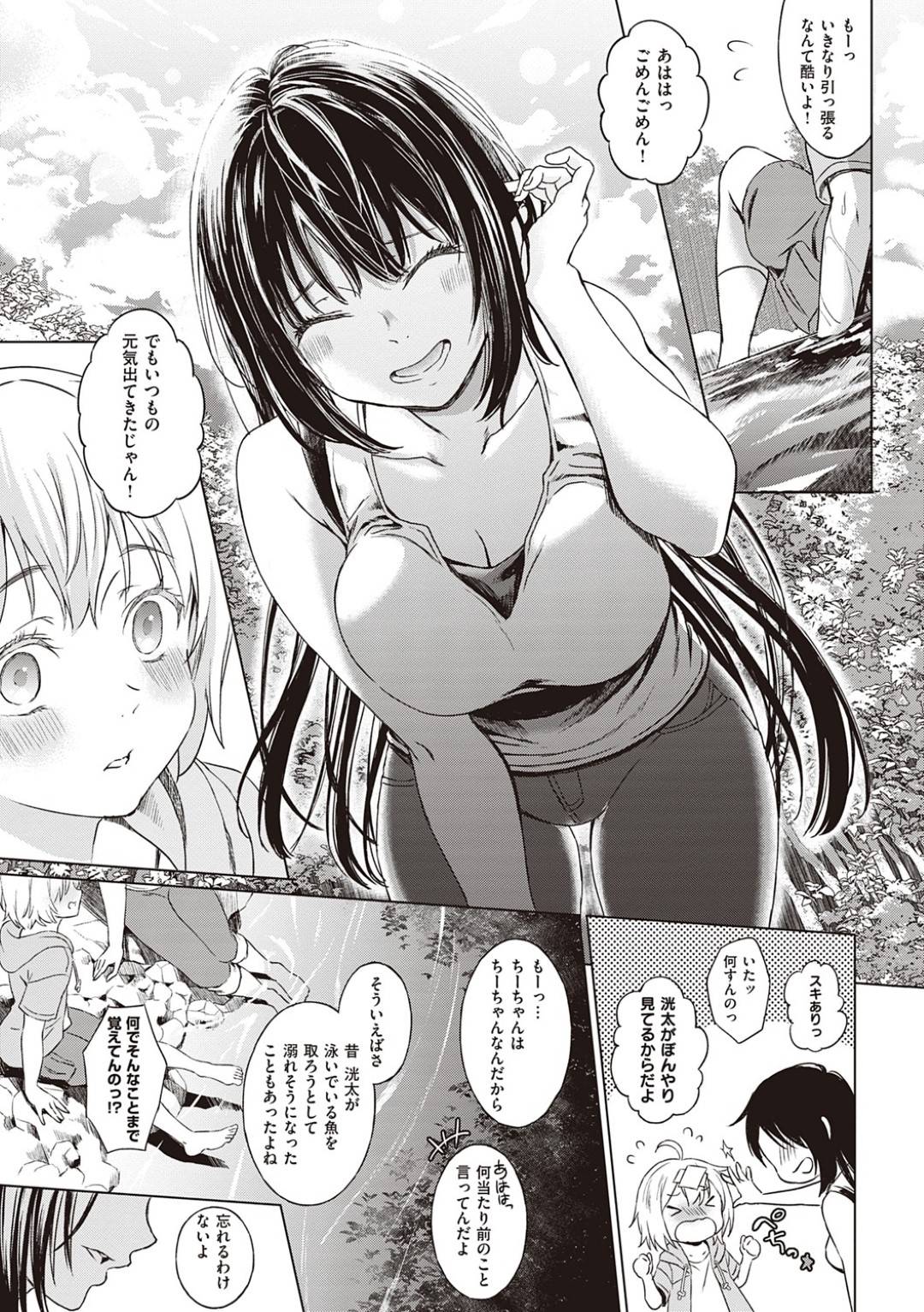 【エロ漫画】ショタを襲っちゃうエッチな幼馴染のお姉さん…イチャイチャと乳首責めされたりトロ顔の中出しセックスで筆下ろししちゃう！【箕山：僕の幼馴染】