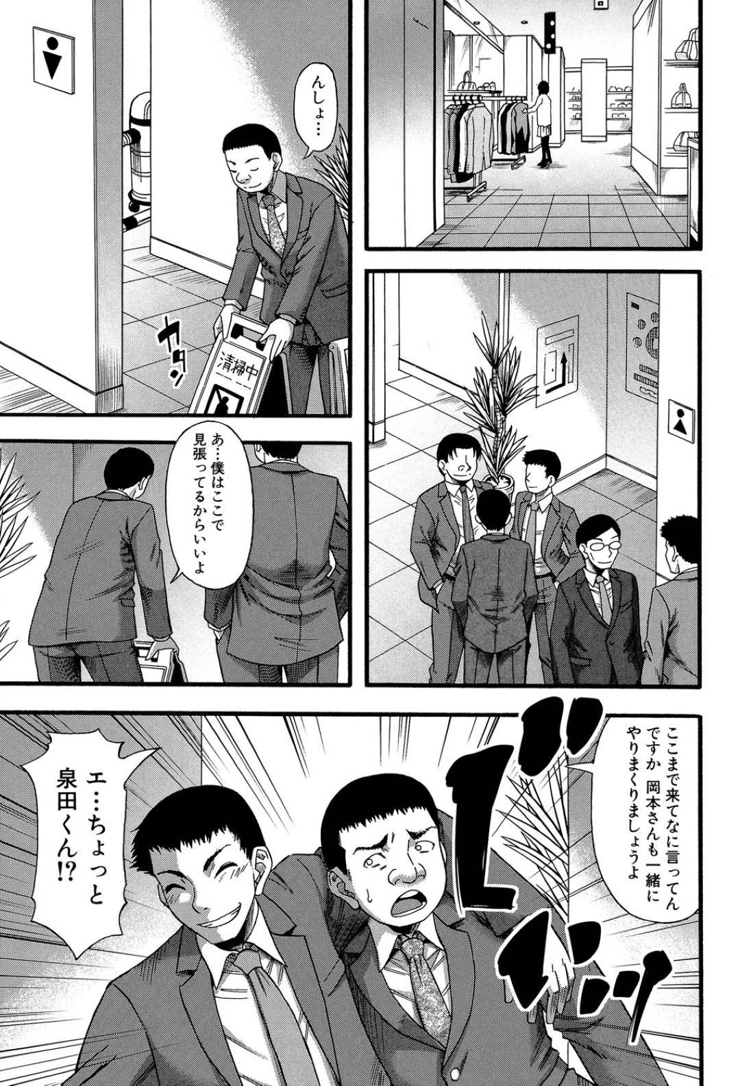 【エロ漫画】女子トイレに入った男たちに襲われちゃう美女たち…乳首責めされたりトロ顔の中出しセックスで快楽堕ちしちゃう！【成島ゴドー：誰もがヤレル世界M】