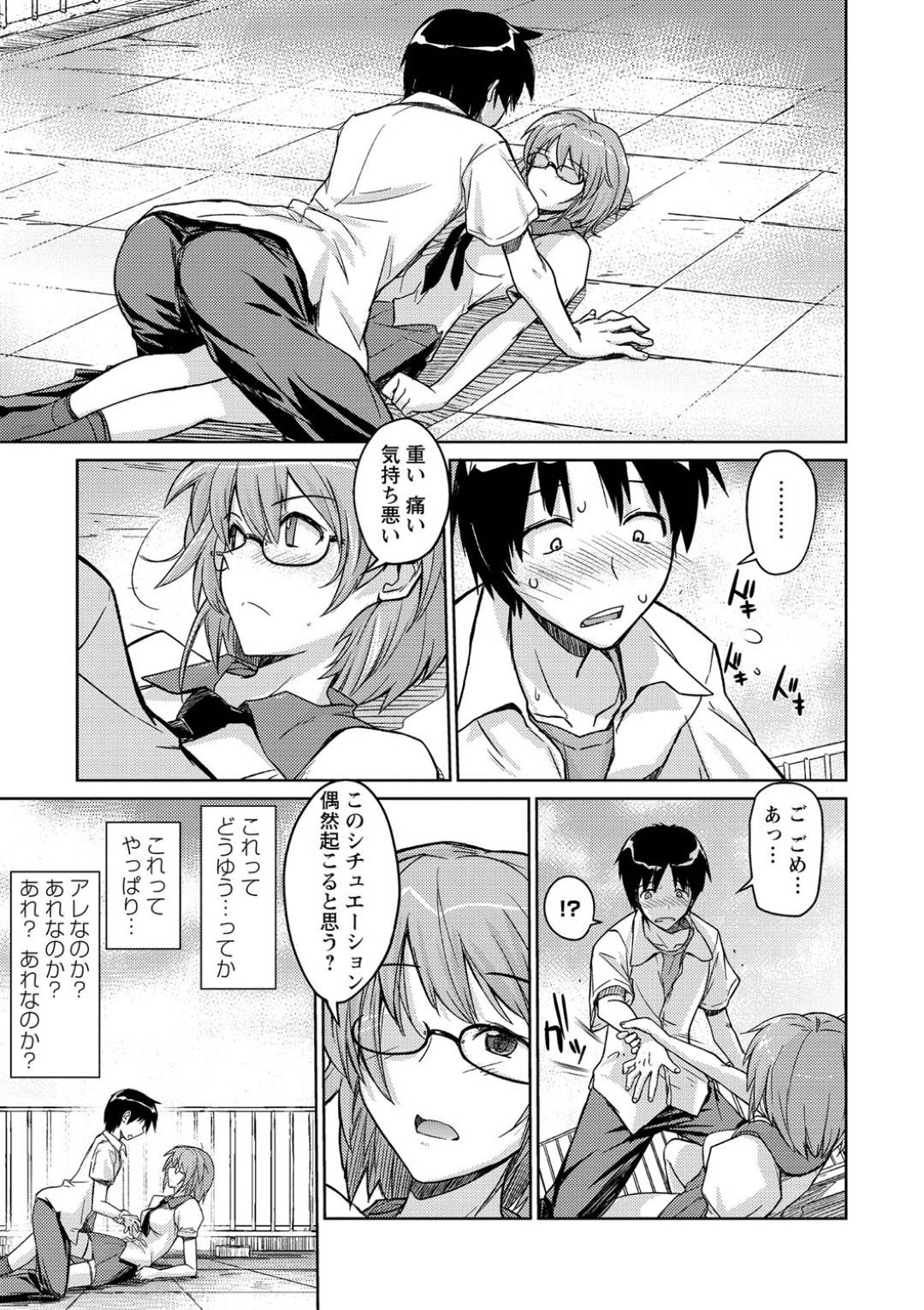 【エロ漫画】屋上でプロポーズされちゃって襲われちゃう眼鏡のJK…イチャイチャとフェラしたりトロ顔の中出しセックスしちゃう！【うみうし：水曜日の午前10時47分】