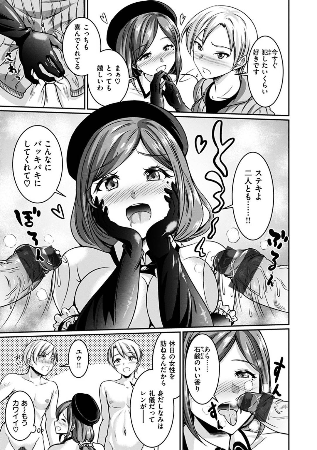 【エロ漫画】おしとやかに見えて実はビッチすぎる女店長…フェラしたりド変態なトロ顔の中出ししちゃう！【春日野トバリ：ていきょうび】