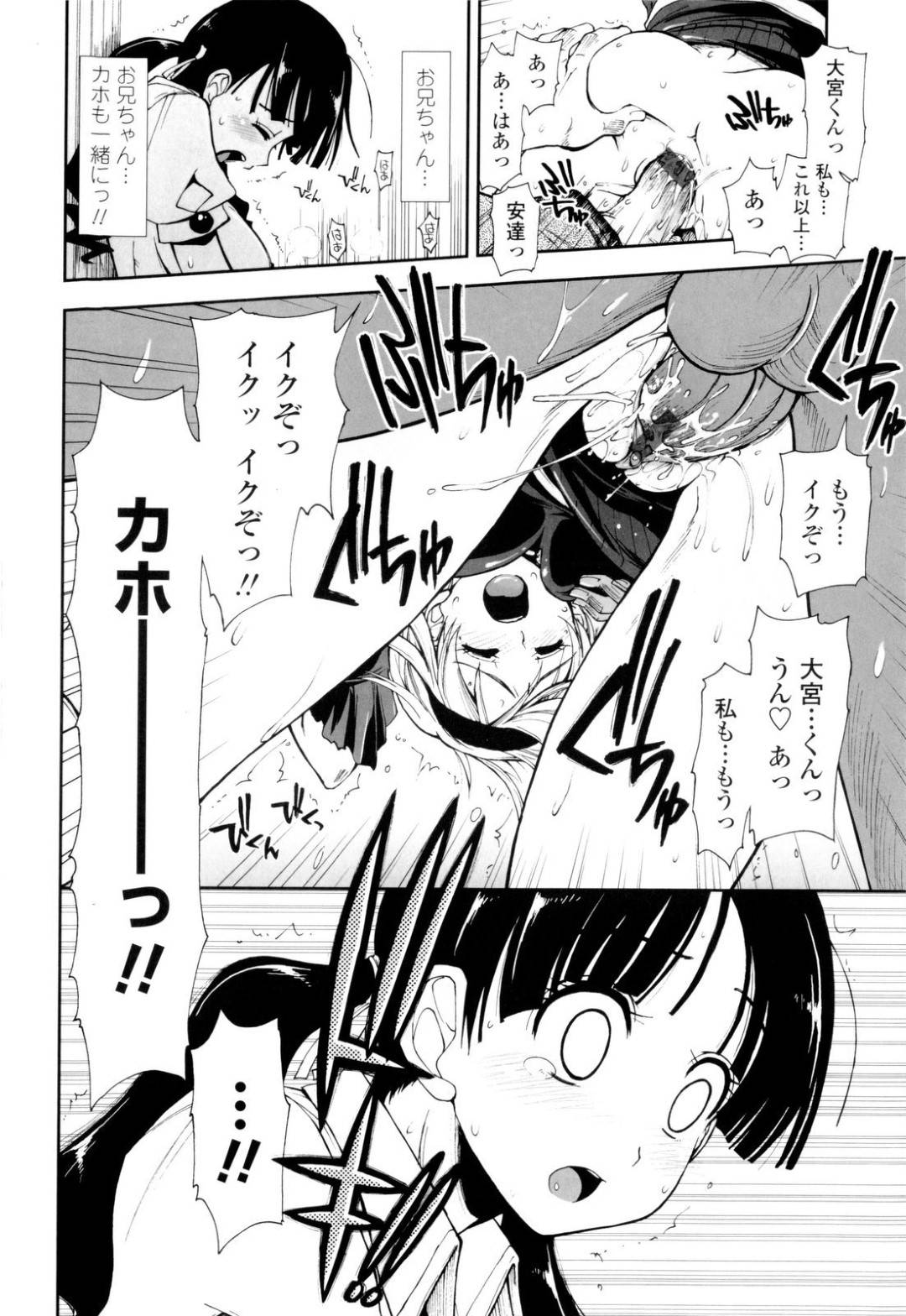 【エロ漫画】お兄ちゃんのことが好きだけど素直になれないツンデレな妹…ド変態なトロ顔に近親相関に兄を想ってオナニーしちゃう！【上乃龍也：いもうと×ゴコロ】