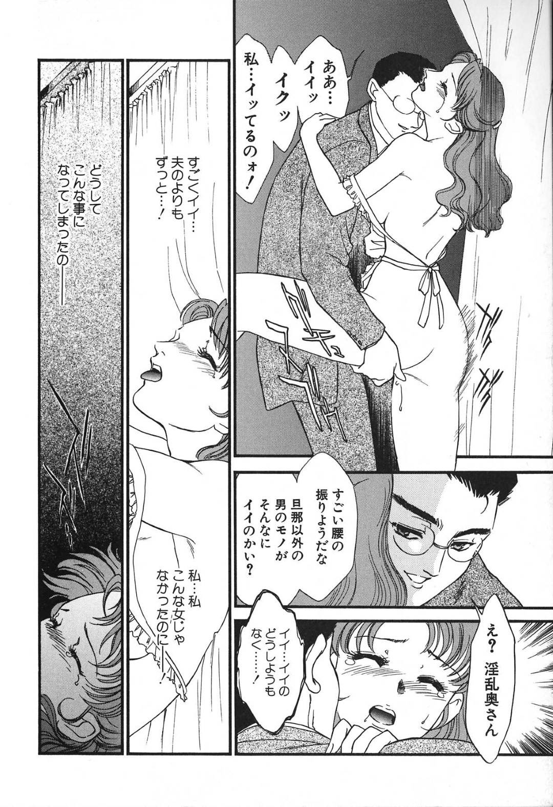 【エロ漫画】脅されて襲われちゃうムッツリスケベな人妻…レイプでクンニされたり乳首責めされたり中出しセックスで寝取られちゃう！【ＫＡＳＨＩみちのく：嬲り妻 前編 淫戯の九】