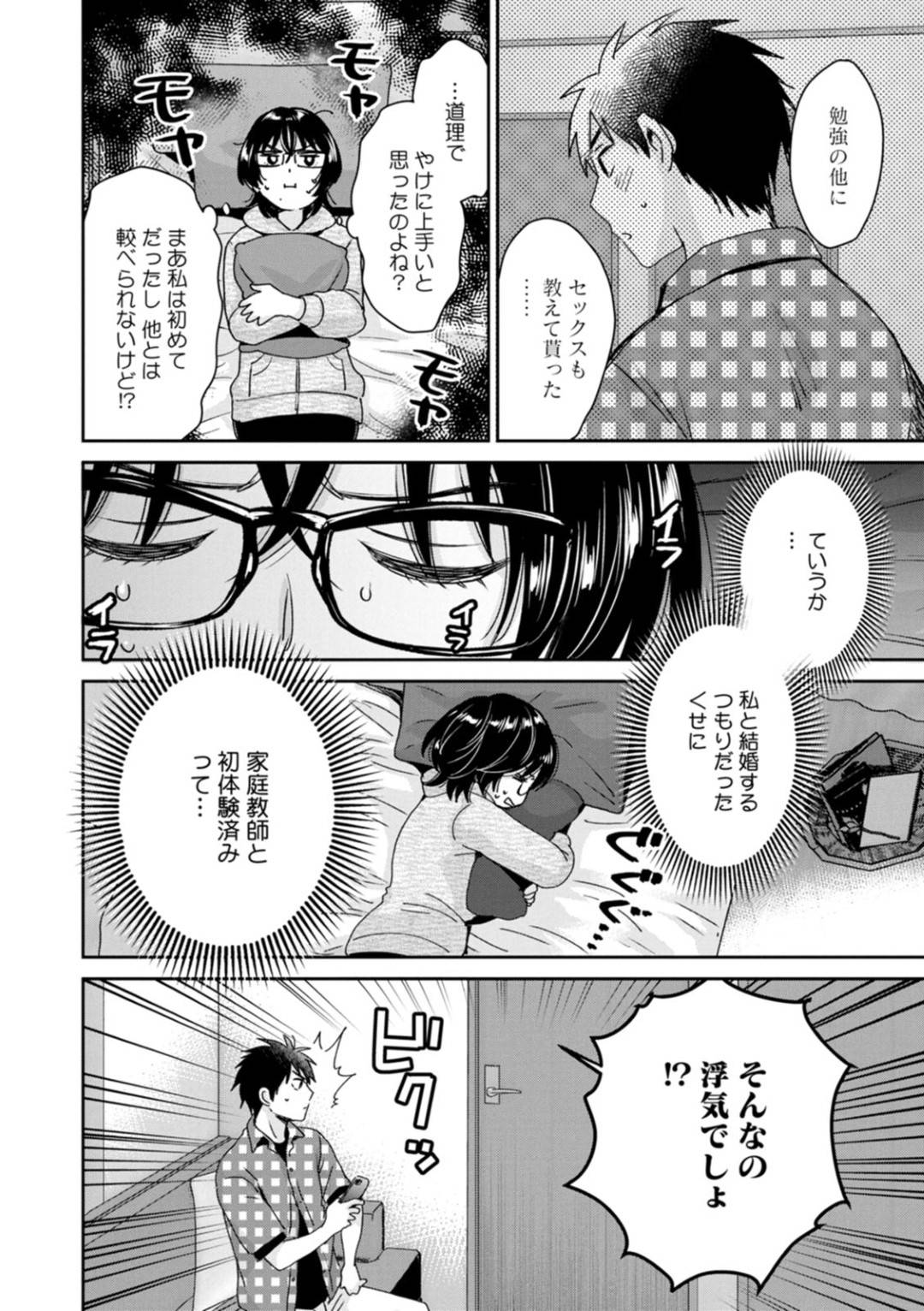 【エロ漫画】好きな後輩の子を襲っちゃうエッチな地味OL…逆レイプに騎乗位の中出しセックスでトロ顔になっちゃう！【ポン貴花田：うらばれ〜裏アカ持ち地味OLが年下っ子に垢バレしてラブラブにされちゃう話〜 5】