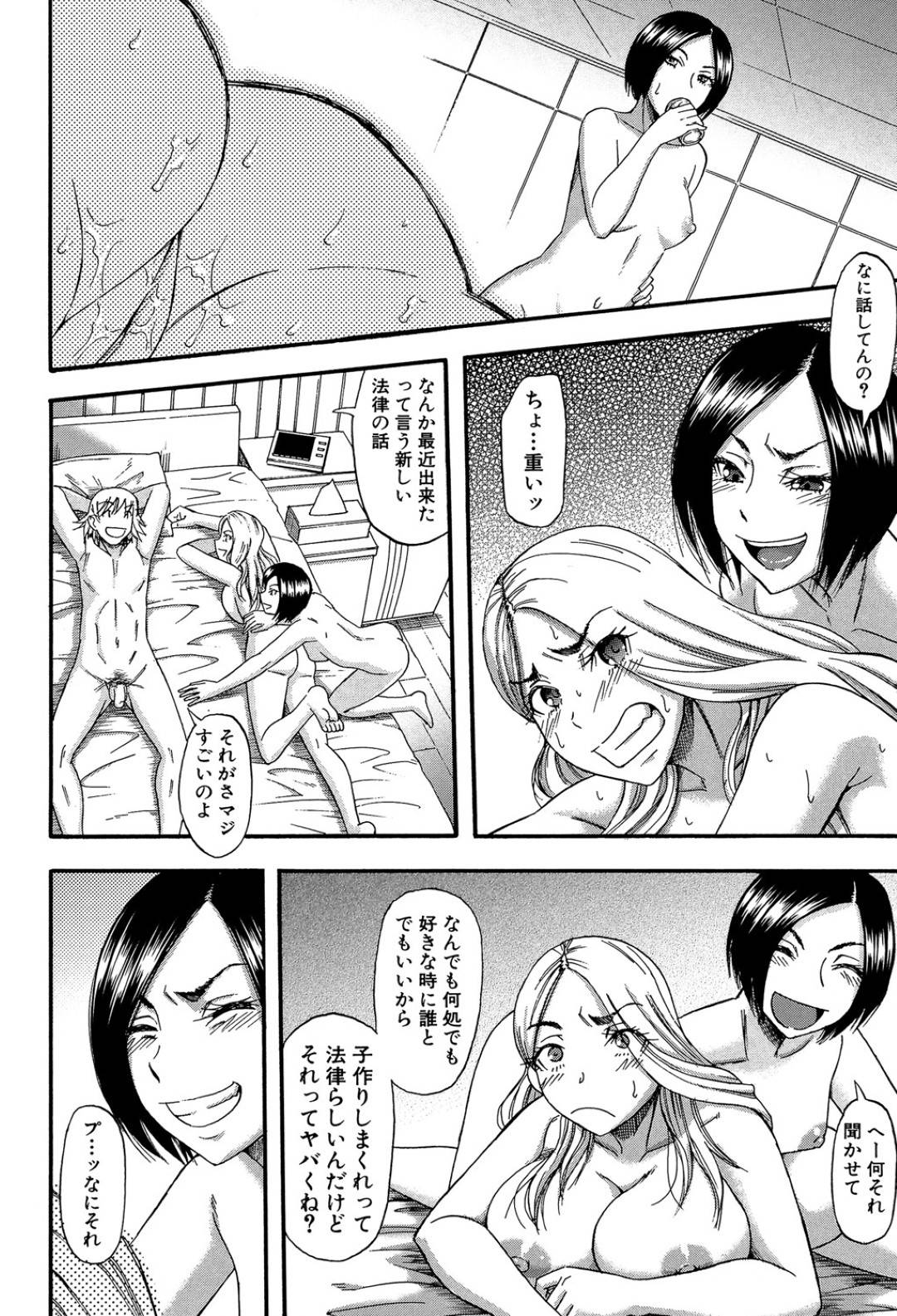 【エロ漫画】乱交パーティーをしているエッチな美少女たち…バックや騎乗位の中出しセックスでトロ顔になっちゃう！【成島ゴドー：Legion】