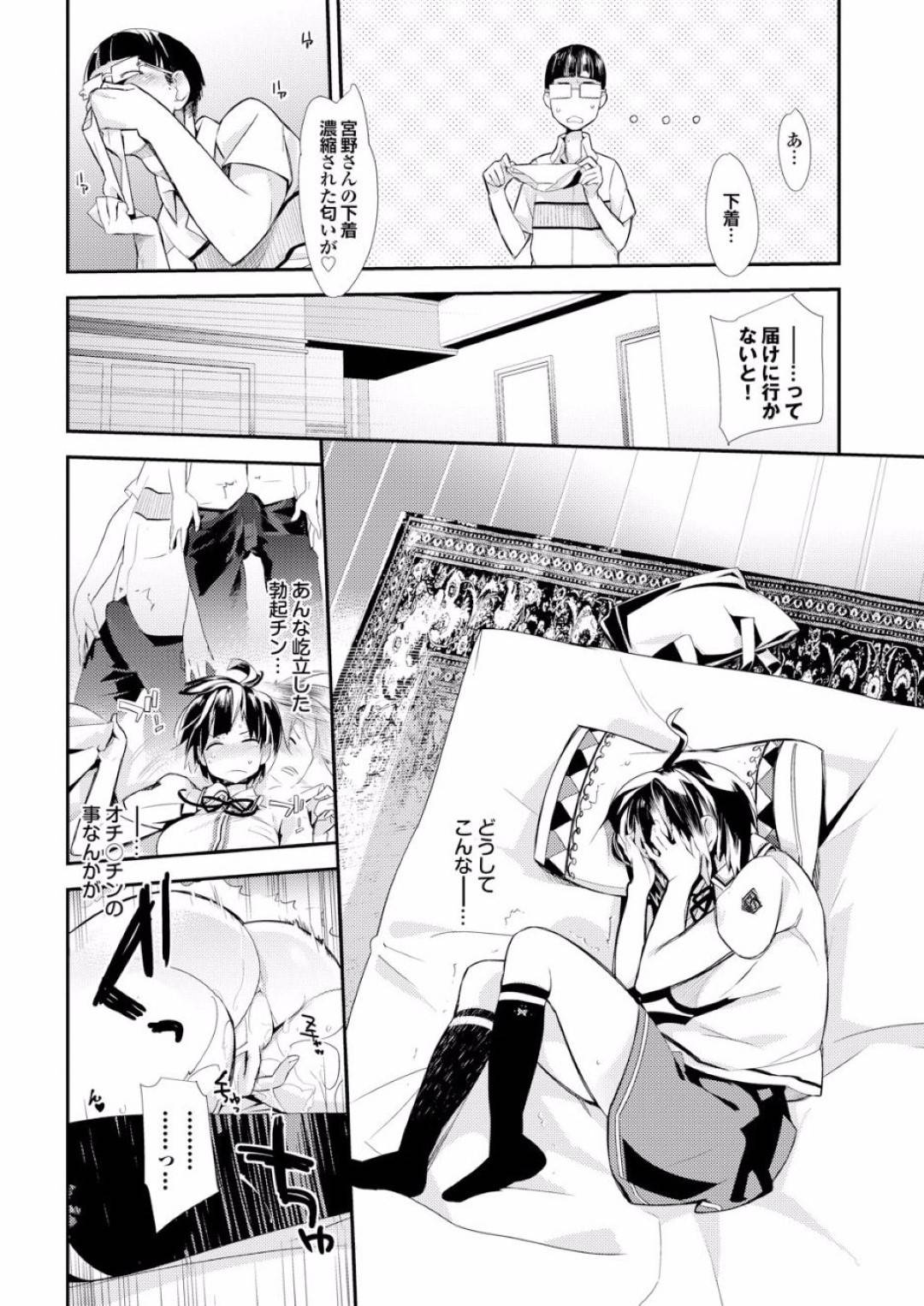 【エロ漫画】オナニーしていたことを脅されてうれしいムッツリスケベな美少女…逆レイプにフェラしたり処女喪失にトロ顔の中出しセックスしちゃう！【あんしー：秘メゴト】