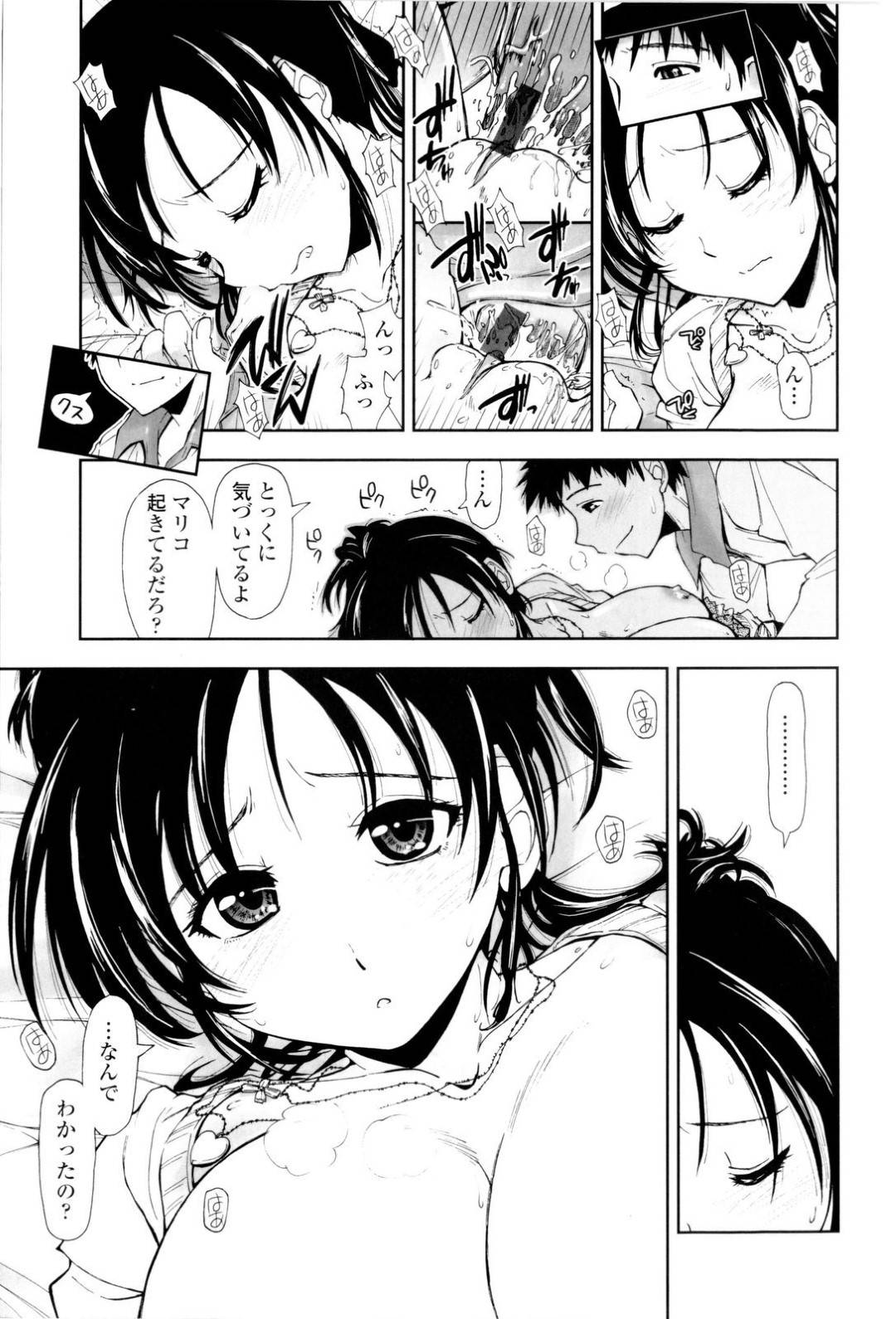 【エロ漫画】別れた後に久しぶりに出会った元カノのエッチな美少女…イチャイチャとだいしゅきホールドの中出しセックスでド変態なトロ顔の中出しセックスしちゃう！【上乃龍也：meet×meet】