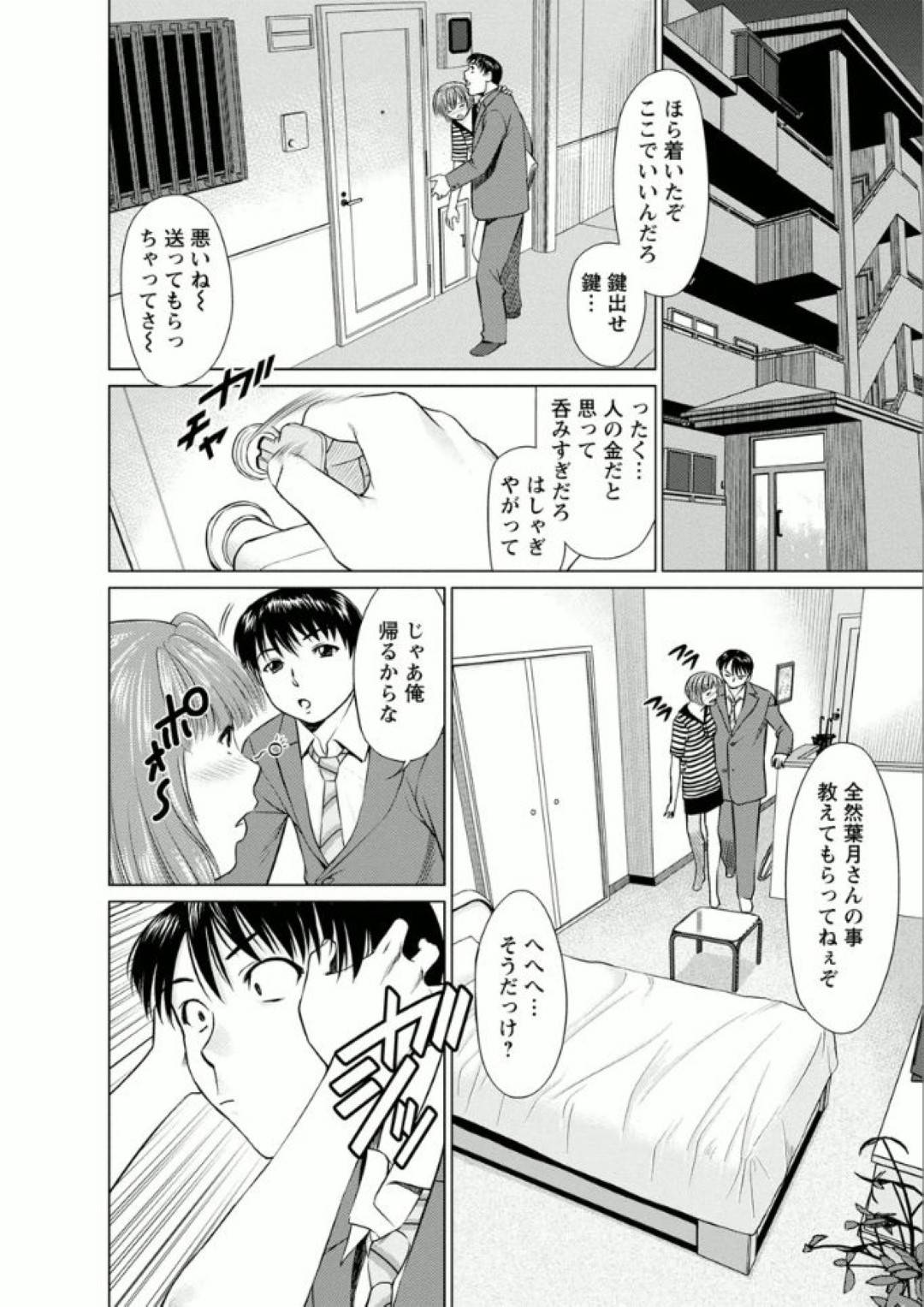 【エロ漫画】同僚の男のことを襲っちゃうエッチなOL…逆レイプにフェラしたりトロ顔の中出しセックスしちゃう！【usi：彼女にシよう!! 第1話】