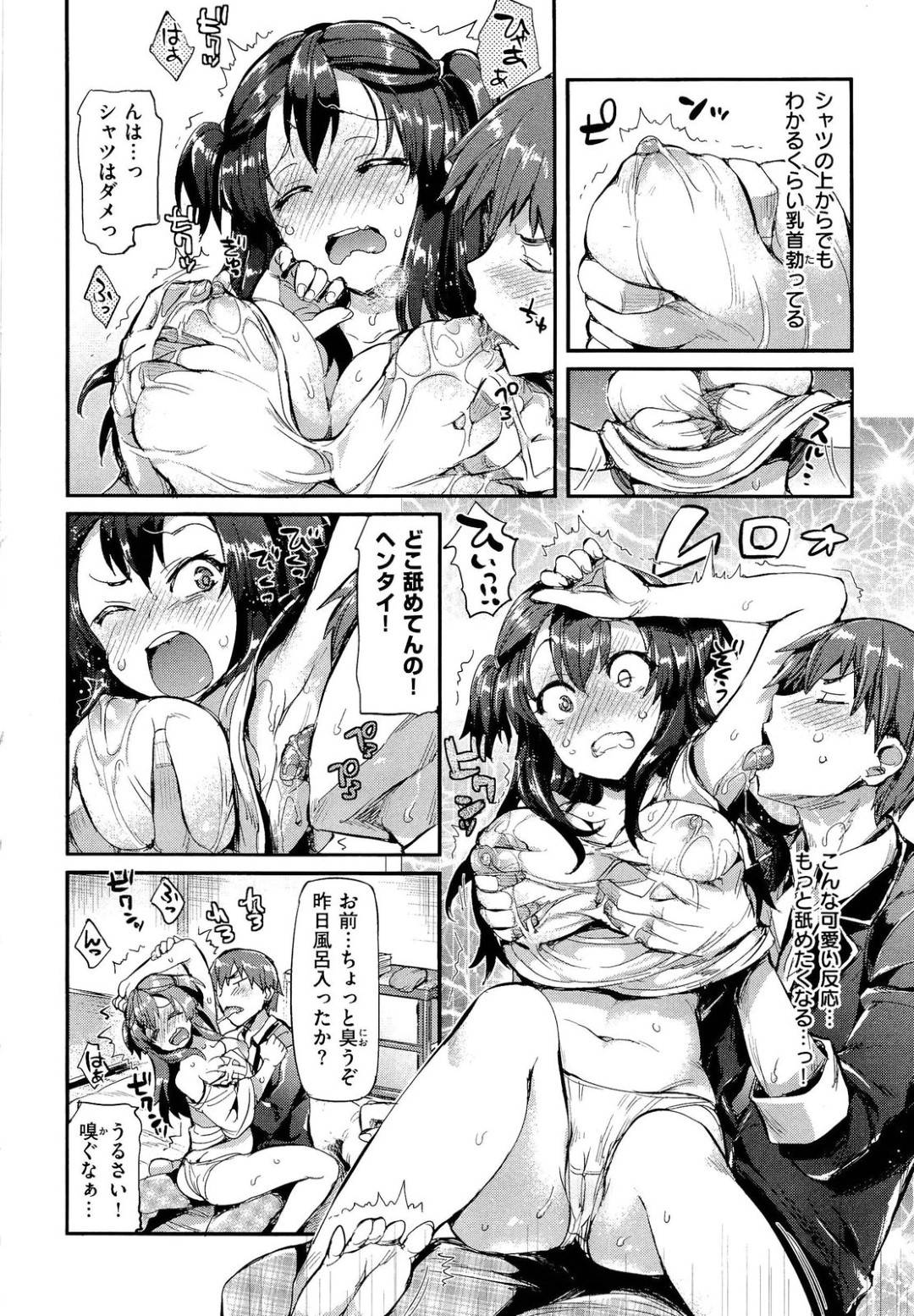 【エロ漫画】好きな男とエッチして引きこもりをやめようと思っちゃうかわいいJK…イチャイチャと乳首責めされたりトロ顔の中出しセックスしちゃう！【Hisasi：かやね厚生作戦】