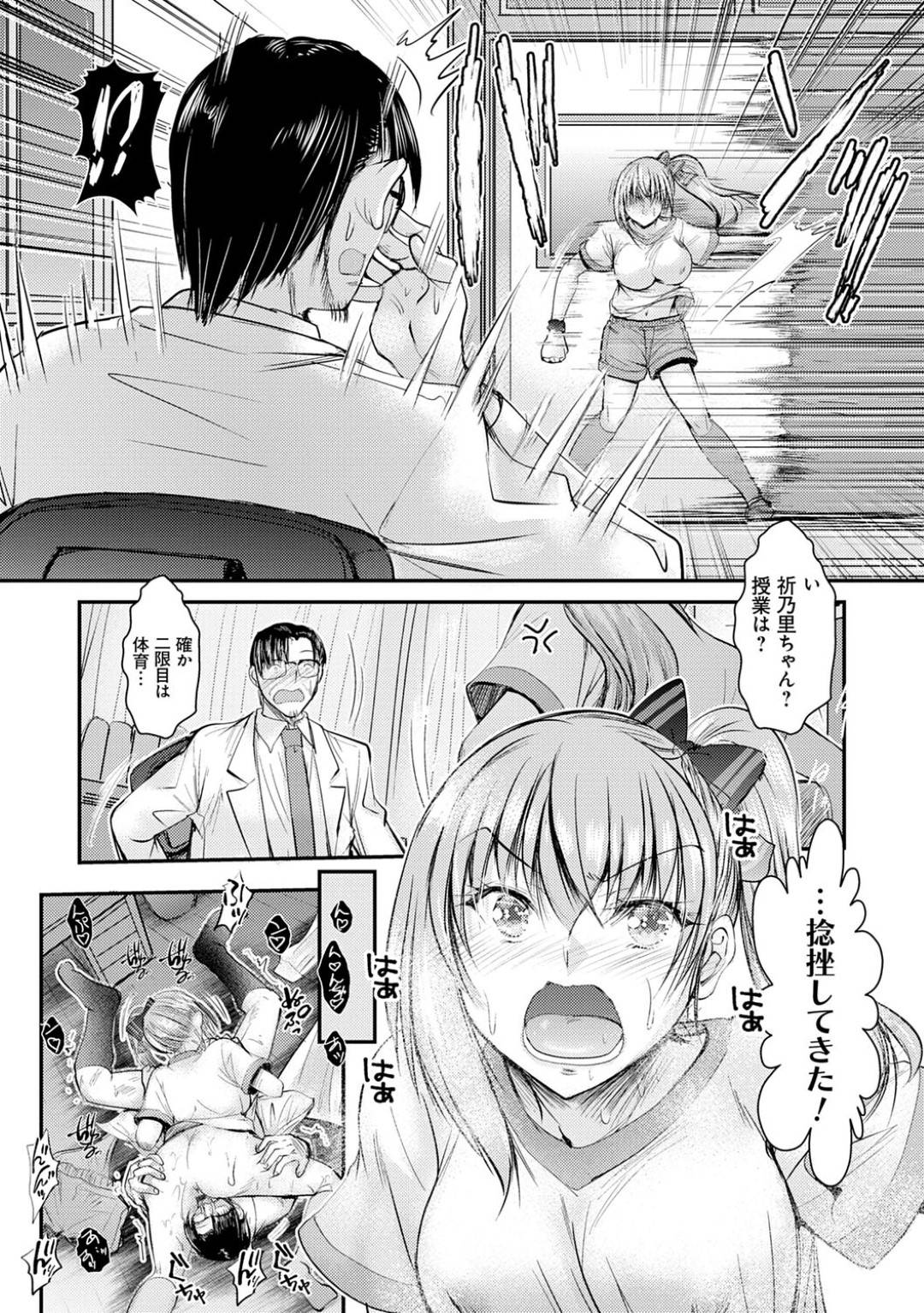 【エロ漫画】叔父さんを襲っちゃうエッチな姪の姉妹…イチャイチャとクンニされたりトロ顔の中出しセックスで3Pしちゃう！【タケイツカサ：ウチの姪っ子ドスケベになっていた件 第3話】