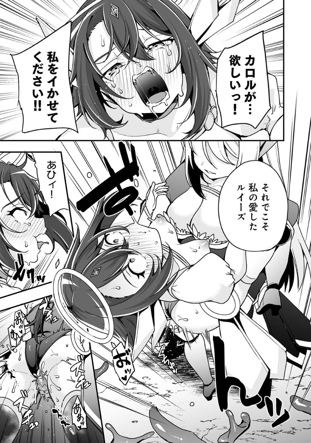 【エロ漫画】悪の美少女戦士に襲われちゃう生意気な美少女戦士…イチャイチャと触手でレズにキスしたりトロ顔の中出しセックスしちゃう！【仙道八：皓月神姫ルイーズ】